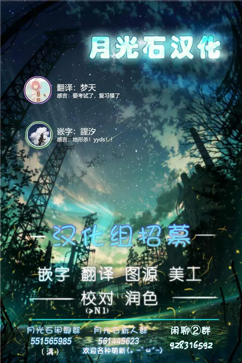第10.5话 第21页