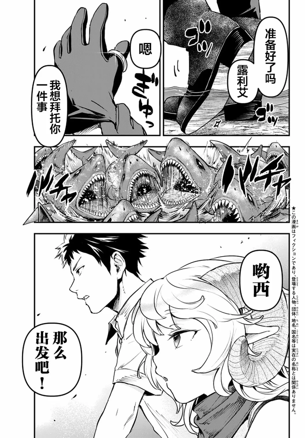 第10话 第1页
