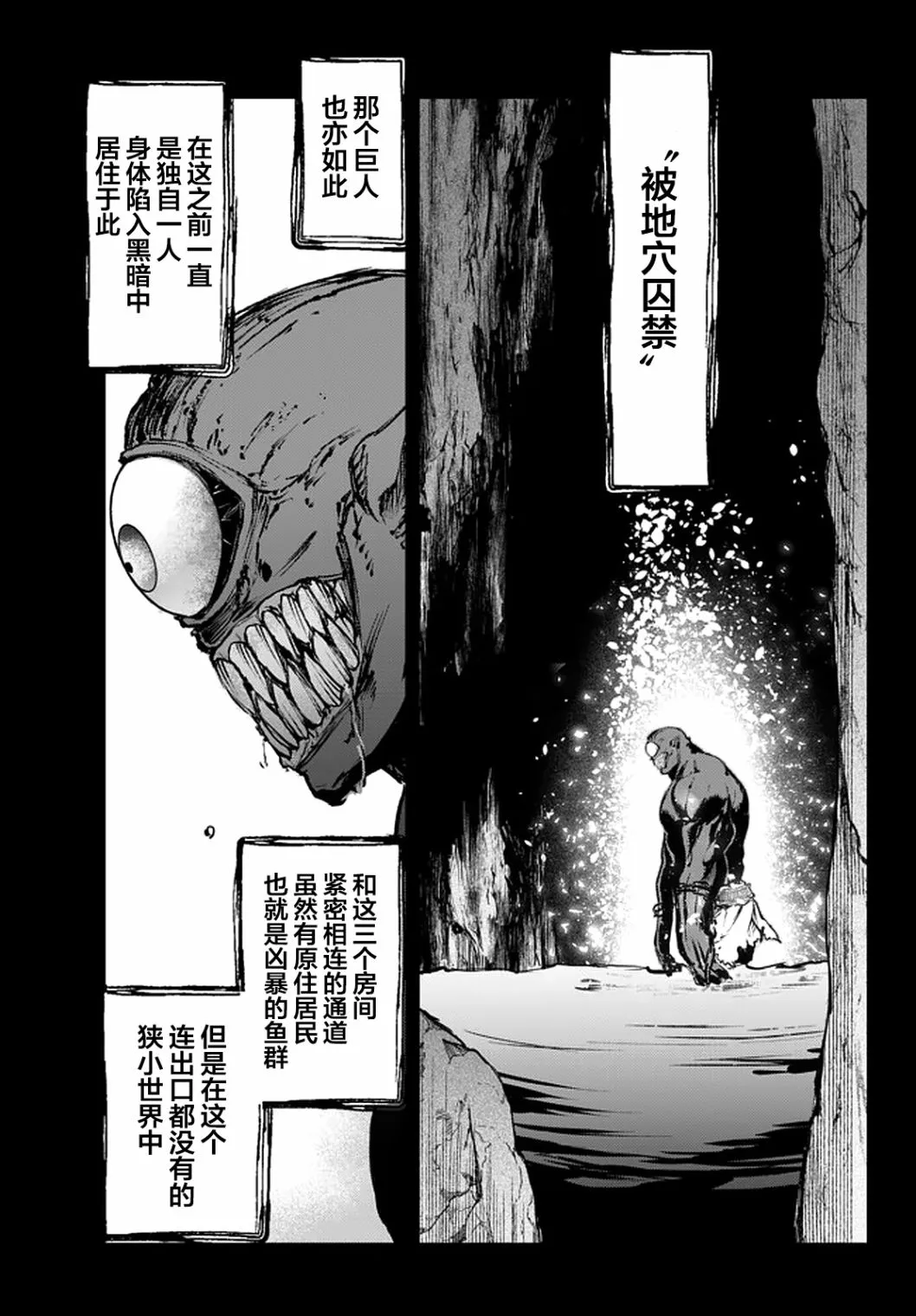 第10话 第3页