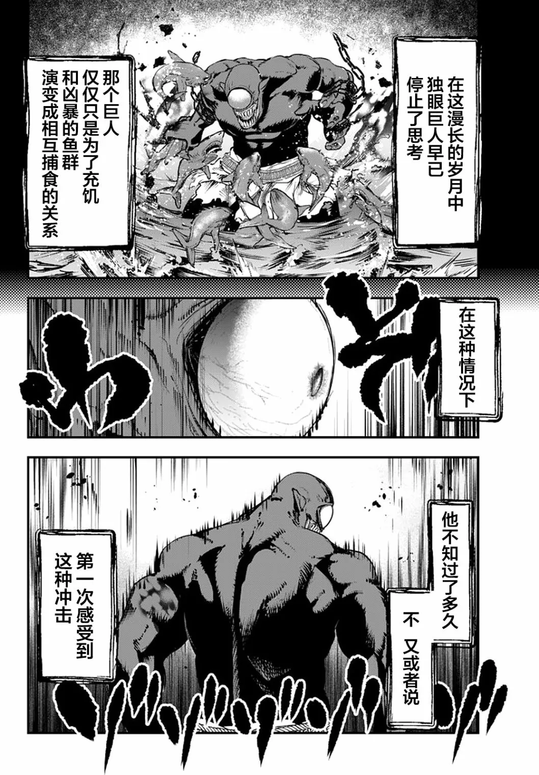 第10话 第4页