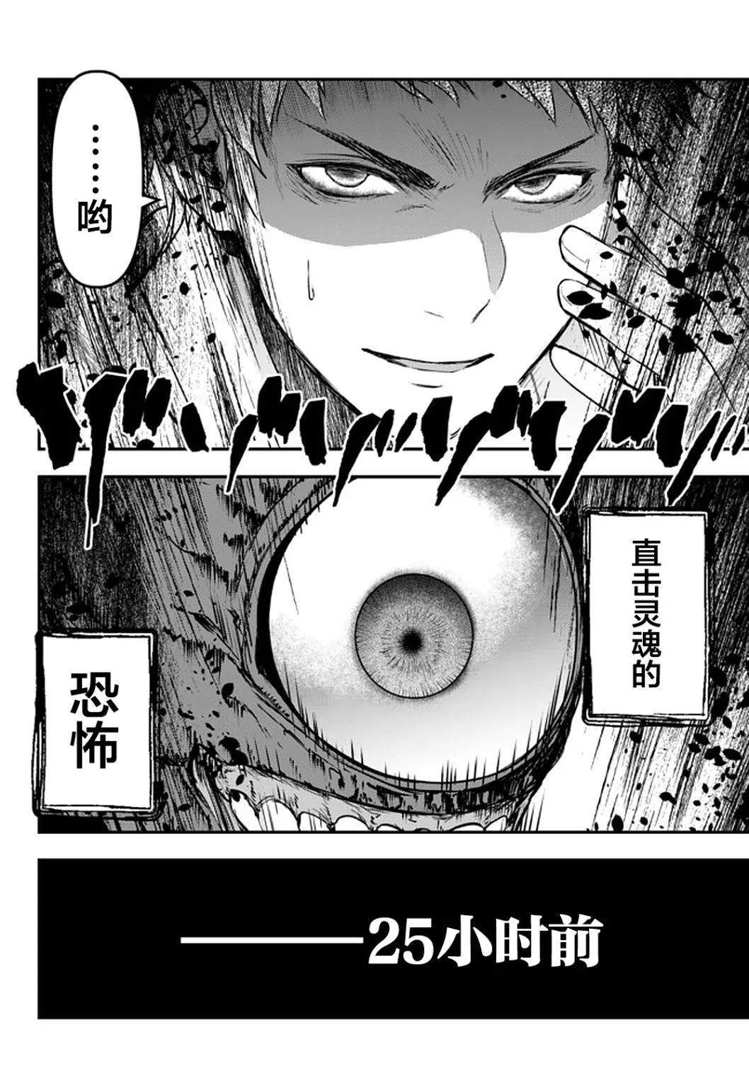 第10话 第6页