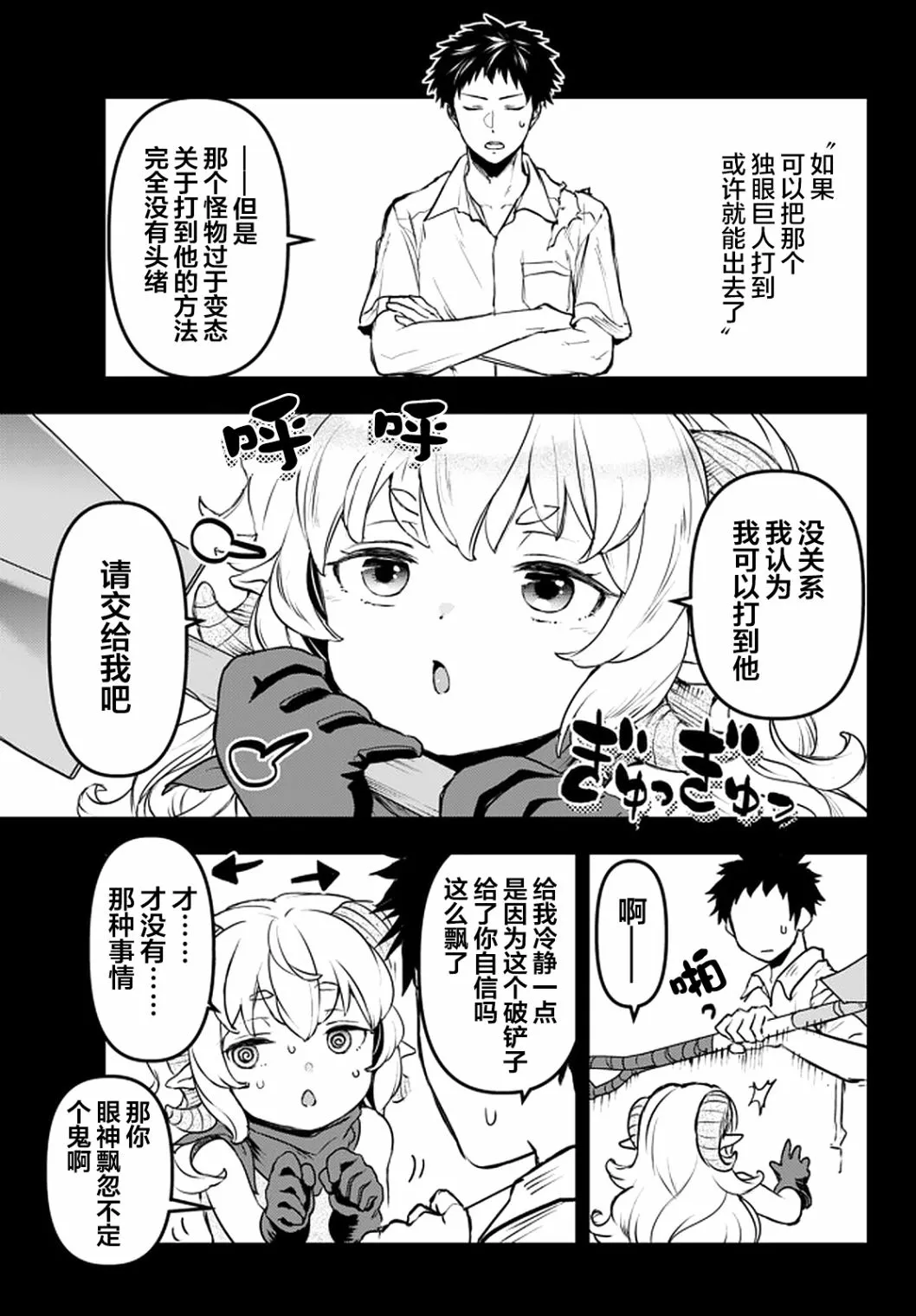 第10话 第7页