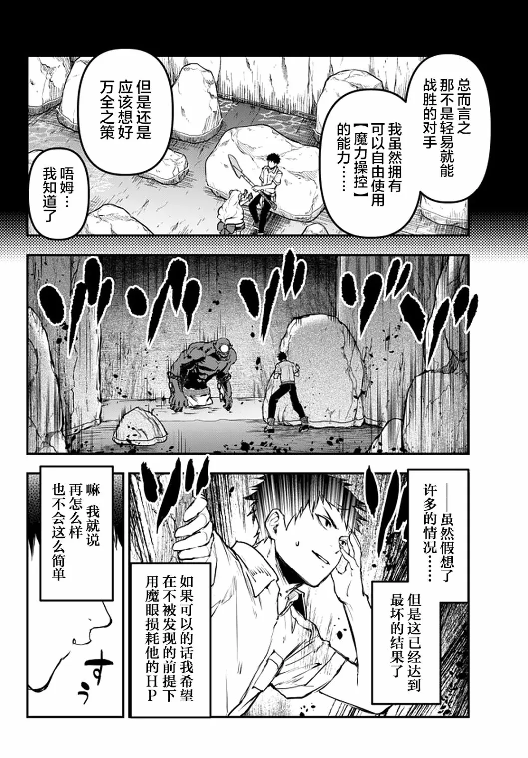 第10话 第8页