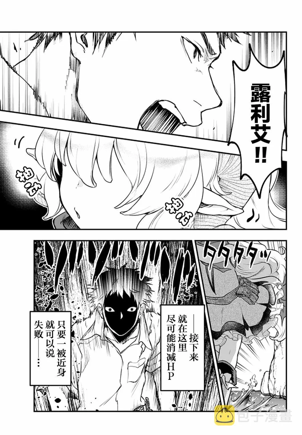 第10话 第9页