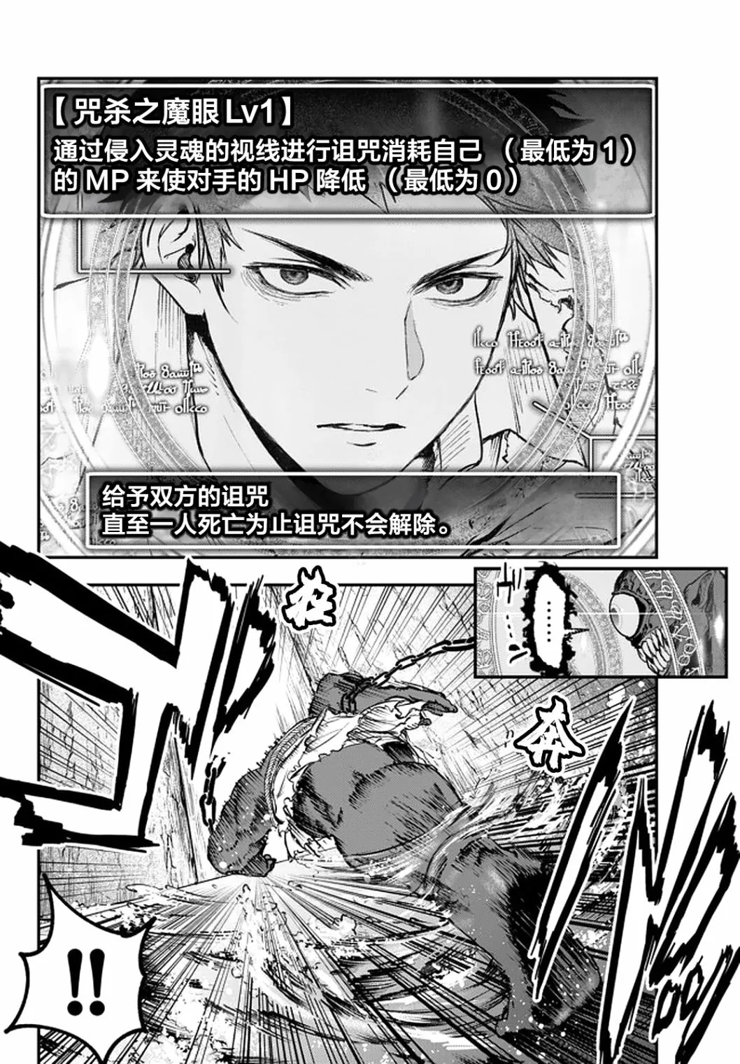 第10话 第10页
