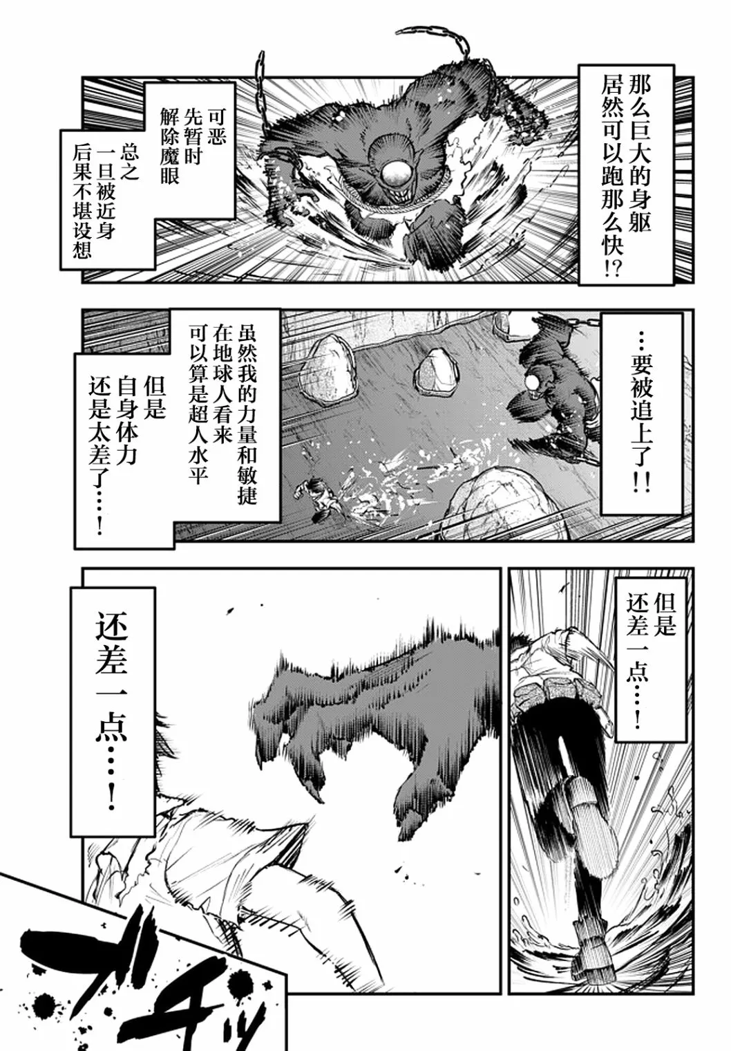 第10话 第11页