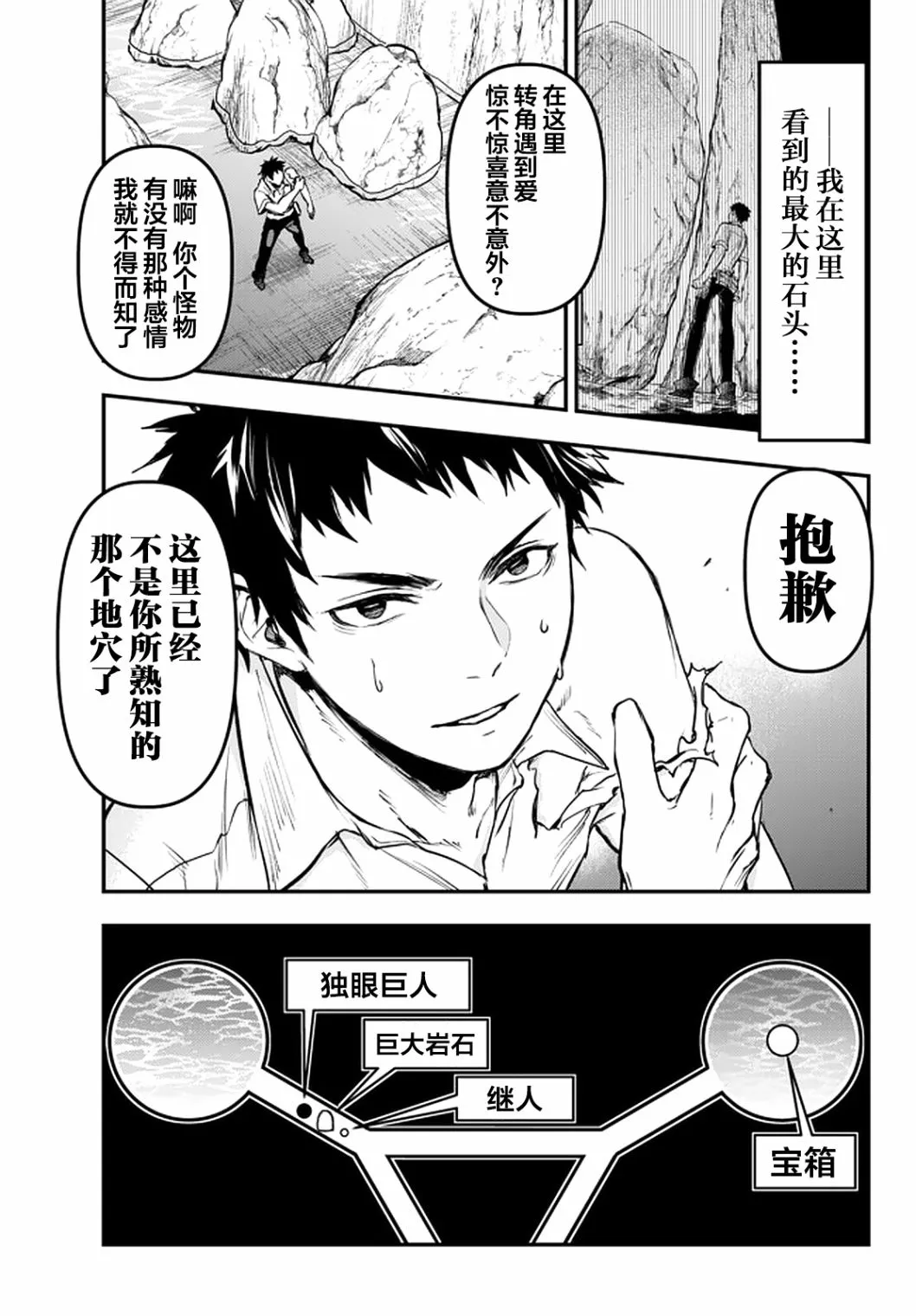 第10话 第13页