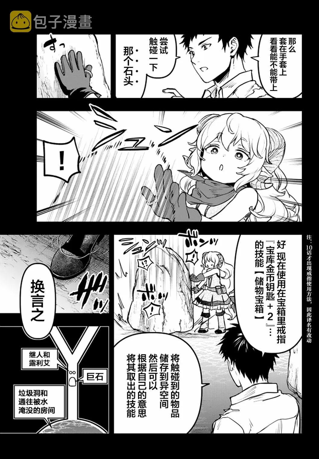 第10话 第15页