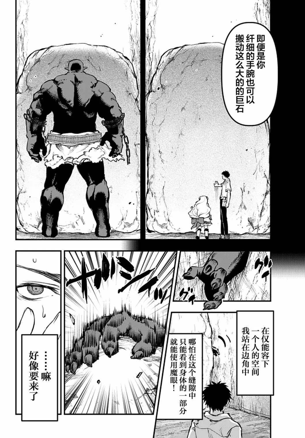 第10话 第16页
