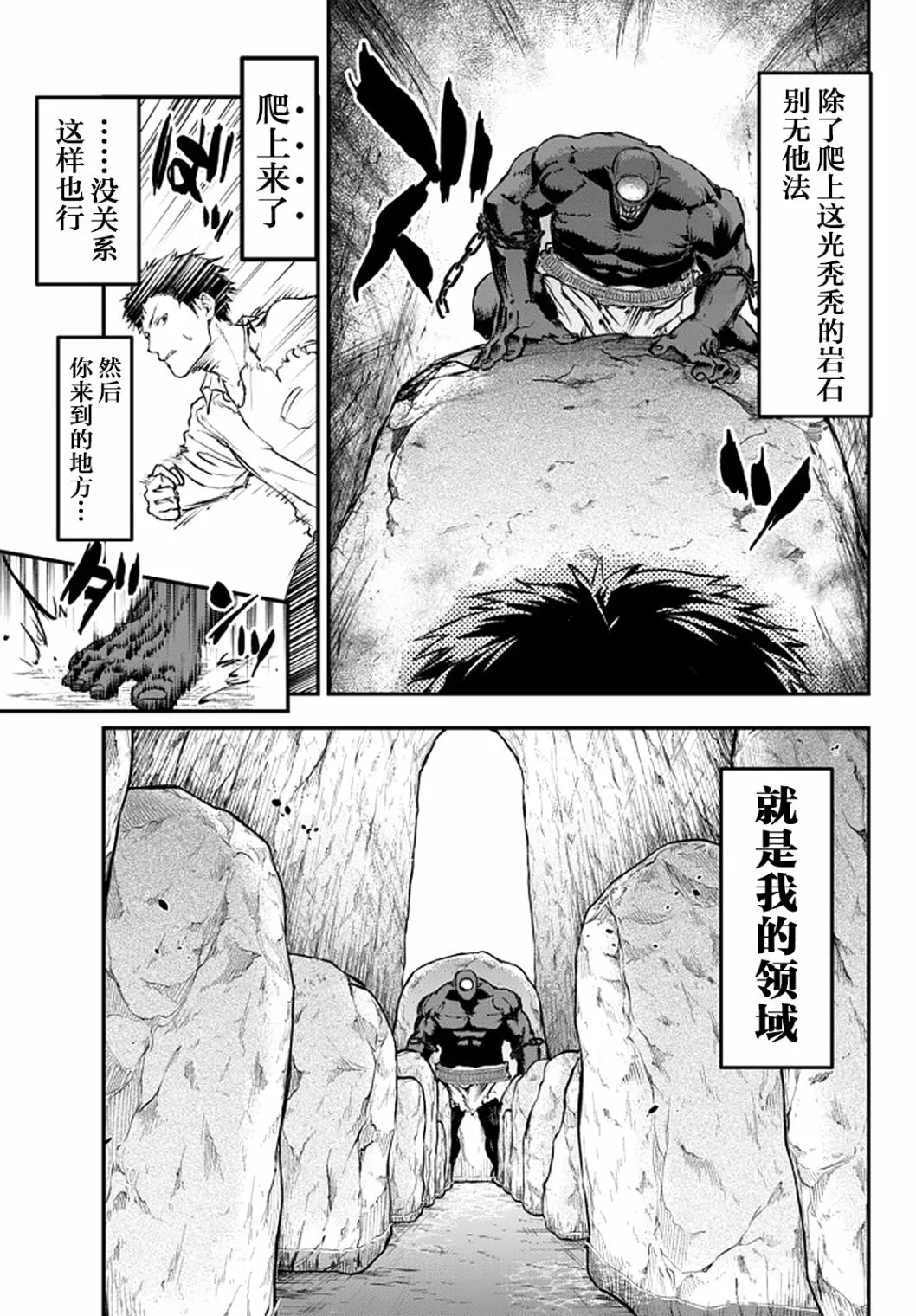 第10话 第17页