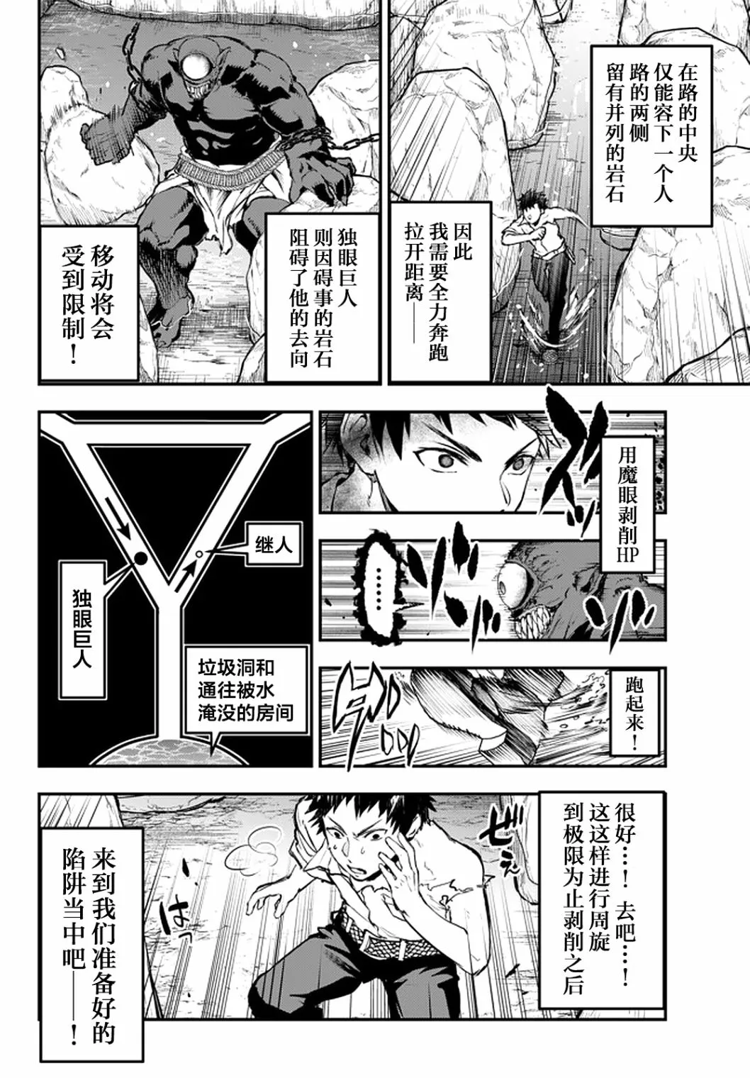 第10话 第18页