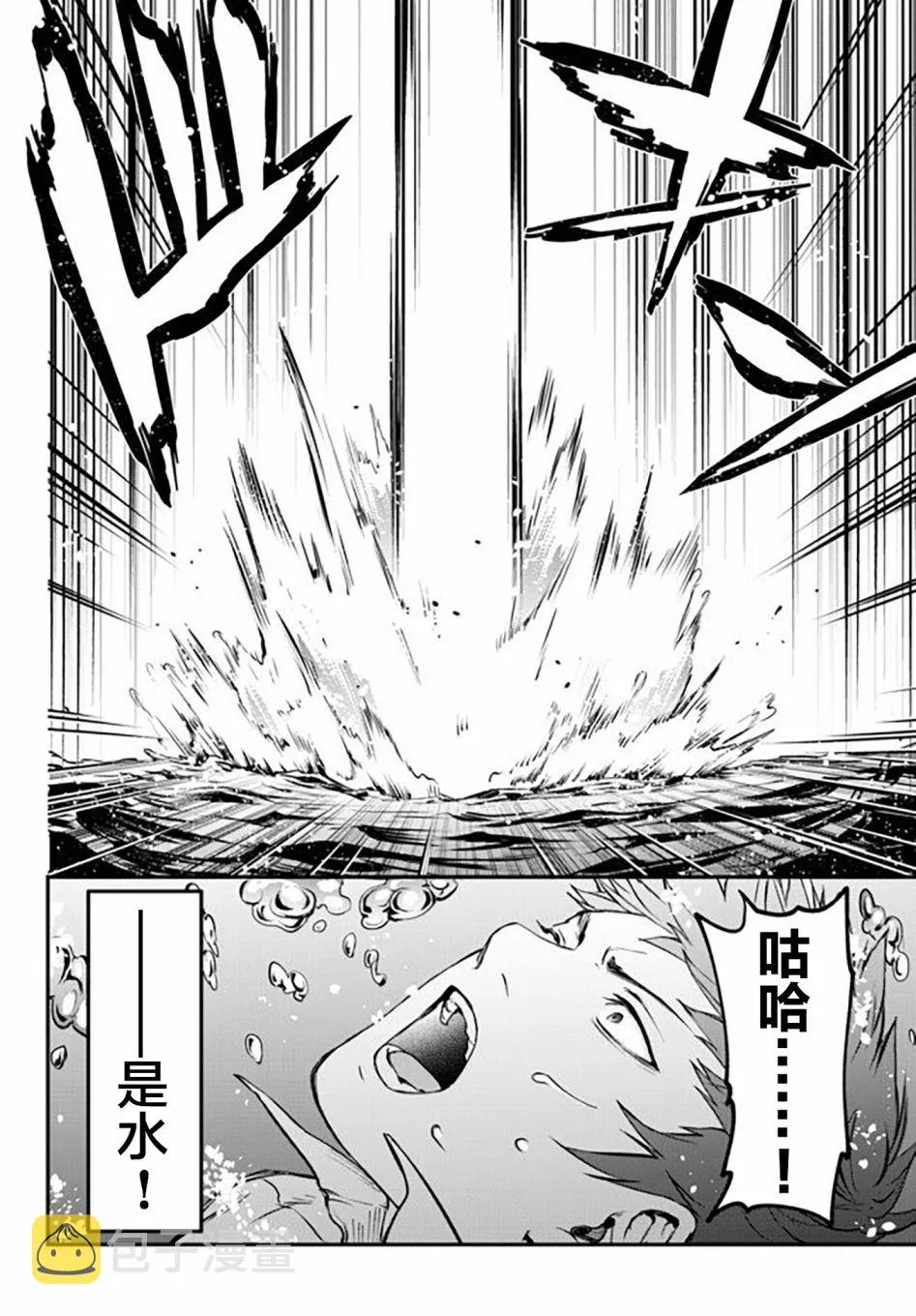 第8.5话 第1页