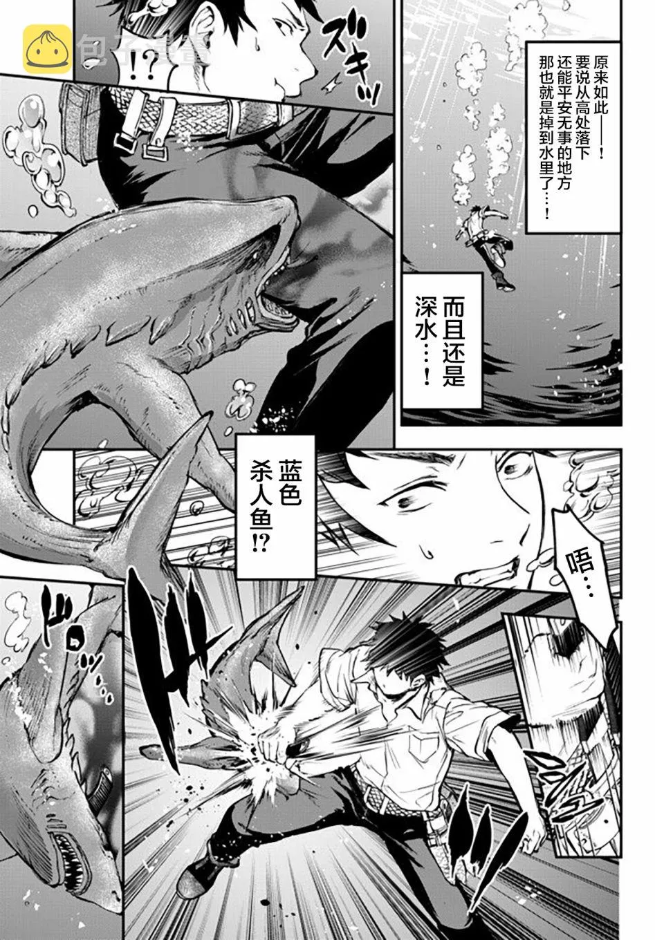 第8.5话 第2页