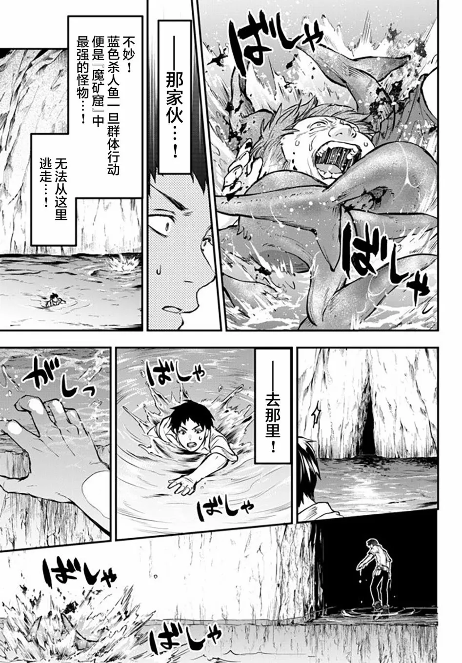 第8.5话 第4页