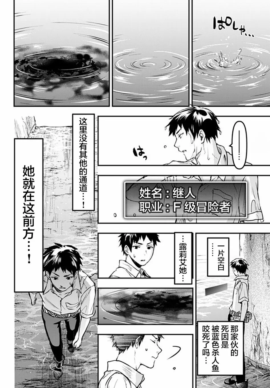 第8.5话 第5页