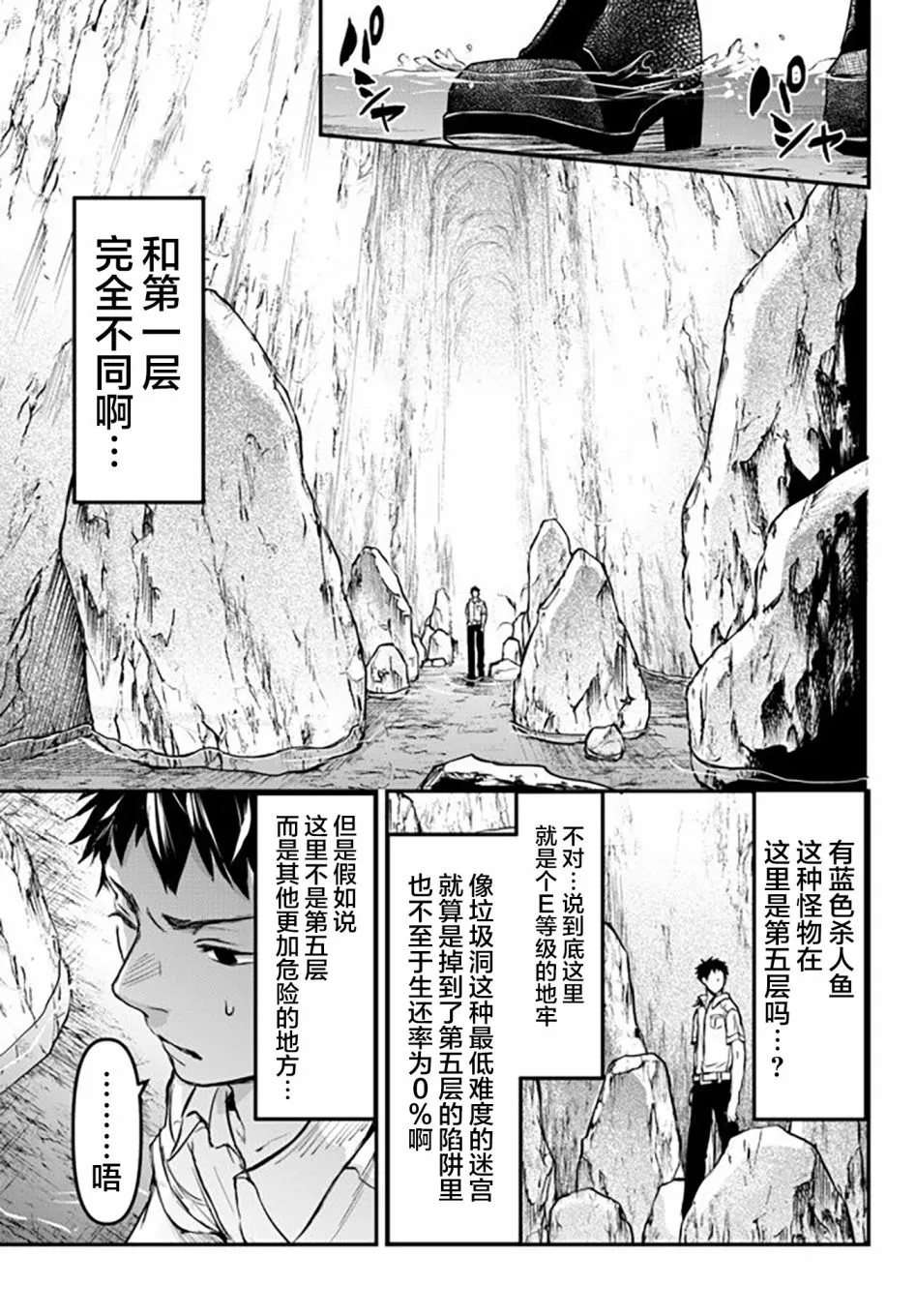 第8.5话 第6页