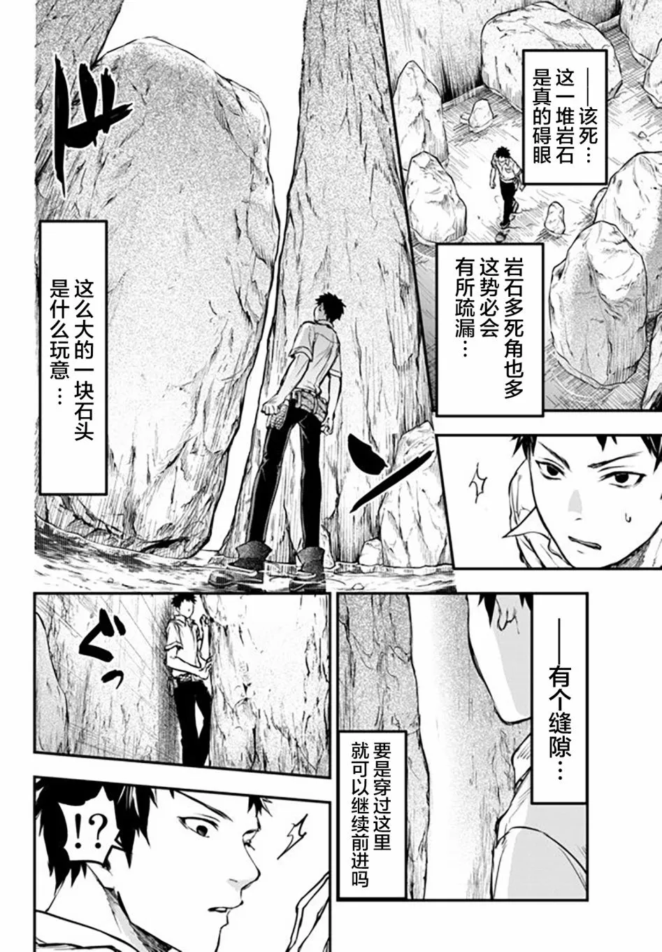 第8.5话 第7页