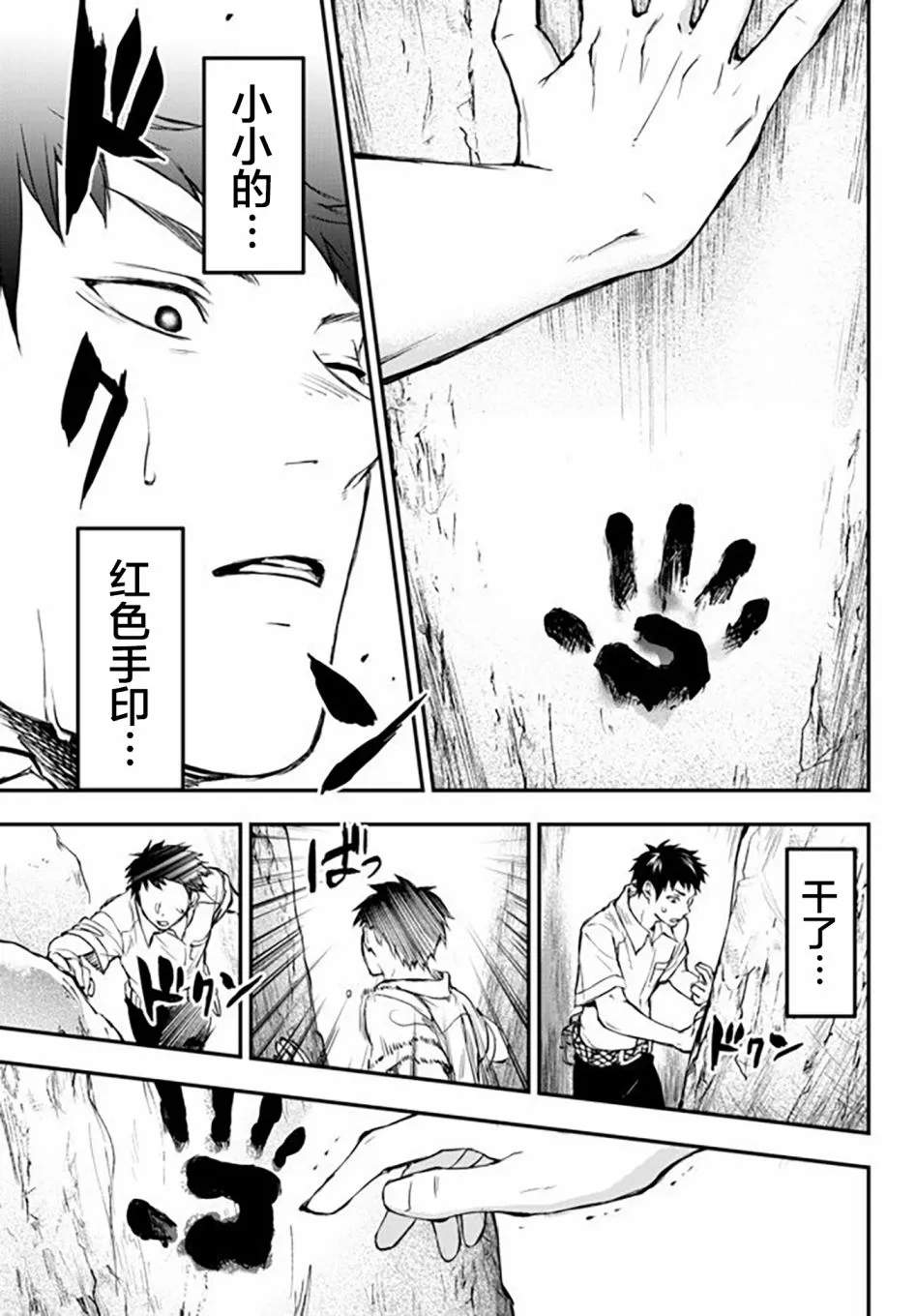 第8.5话 第8页
