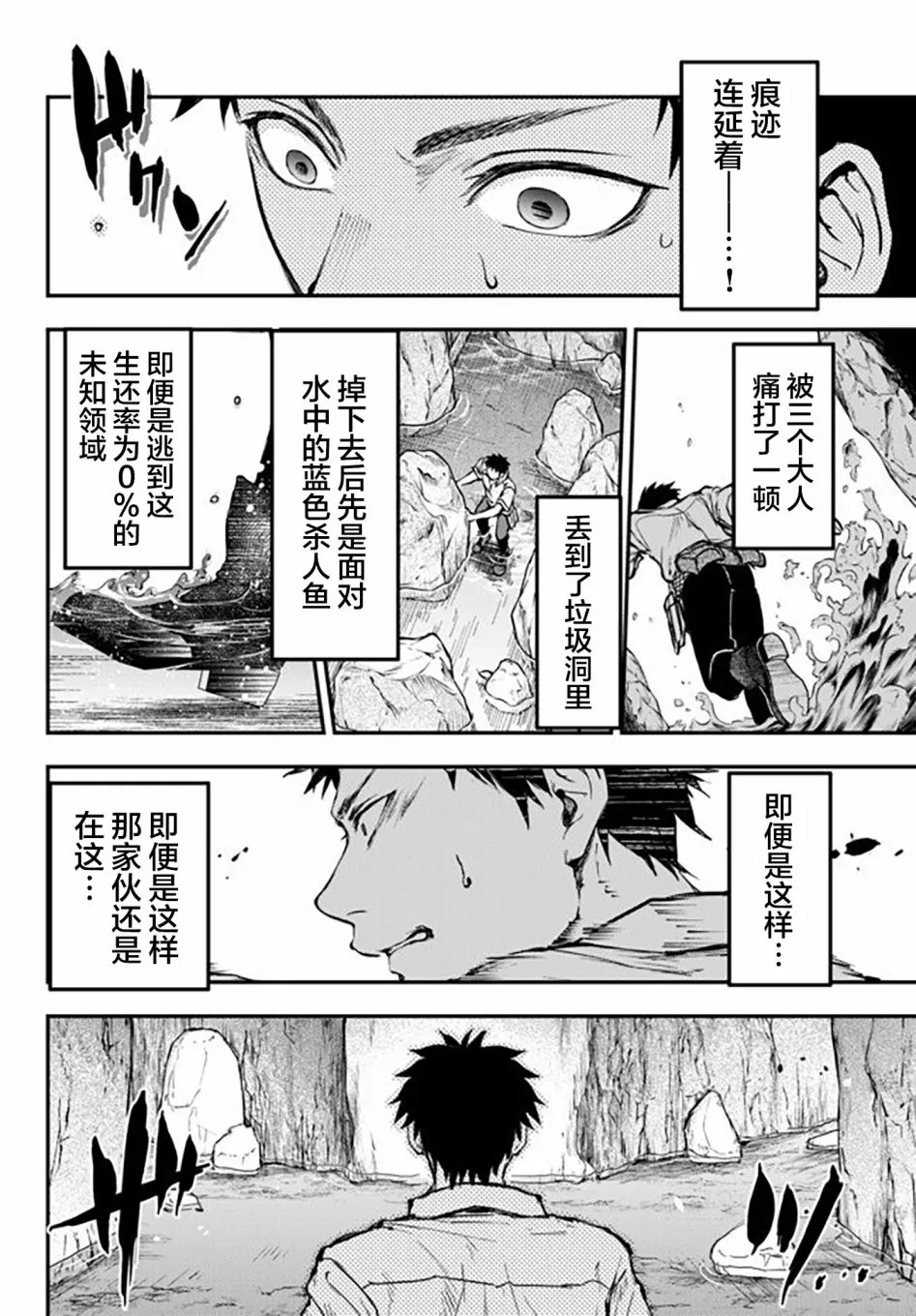 第8.5话 第9页