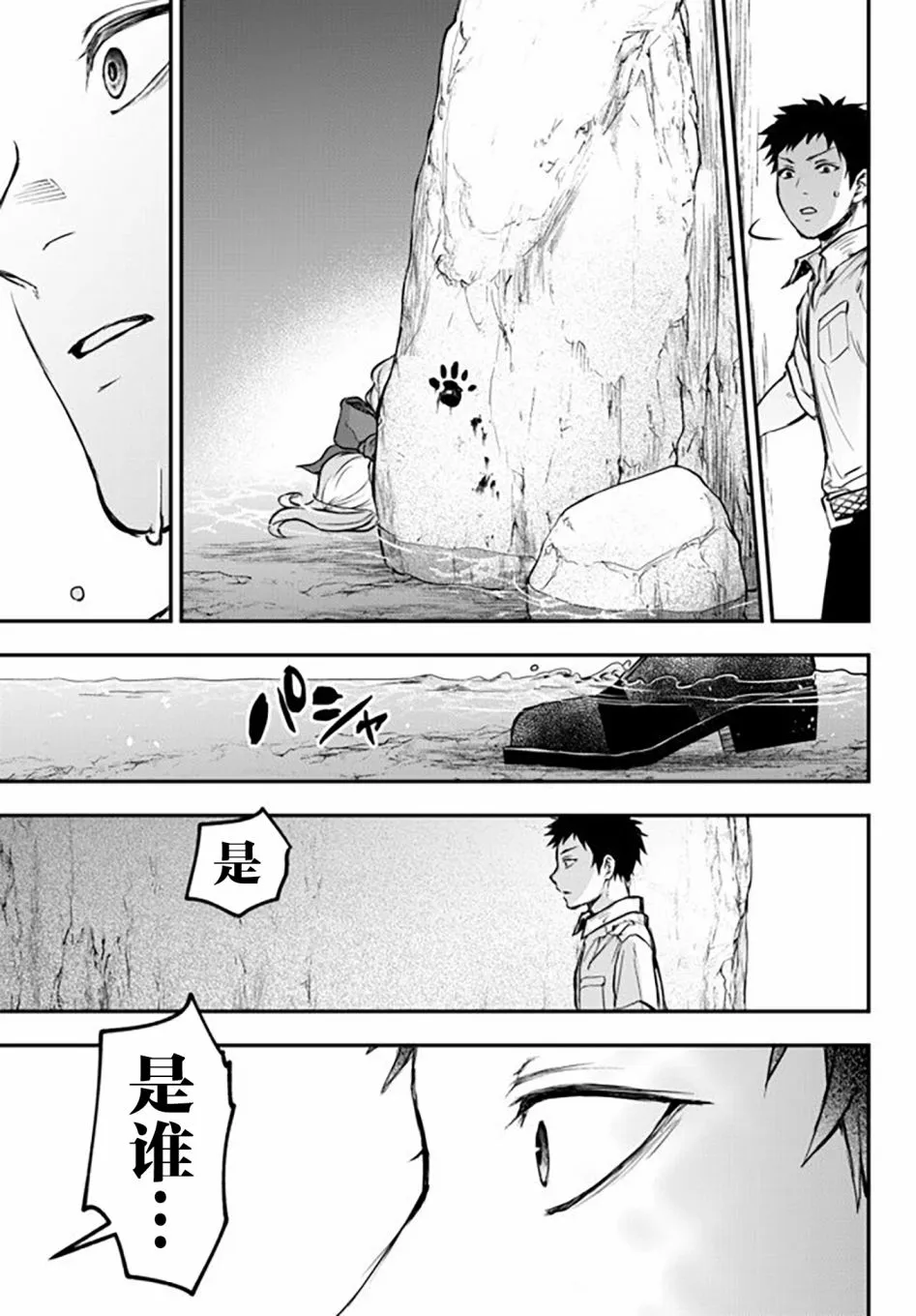 第8.5话 第10页