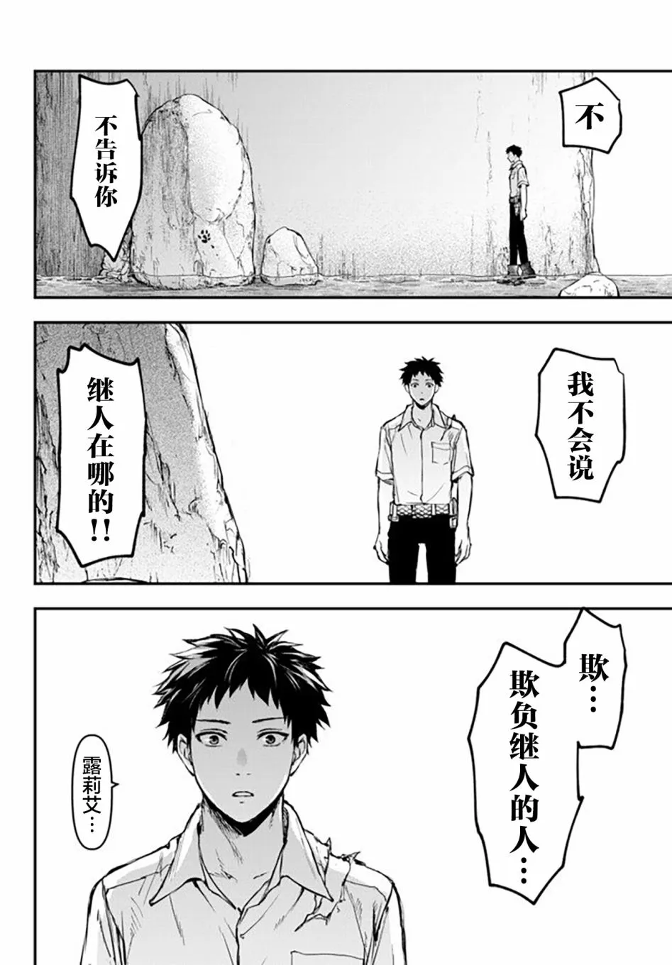 第8.5话 第11页