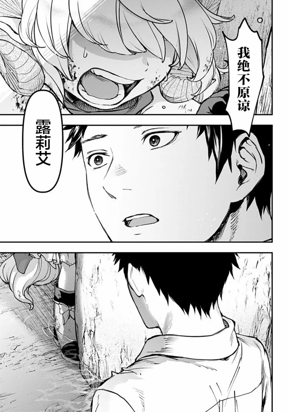第8.5话 第12页