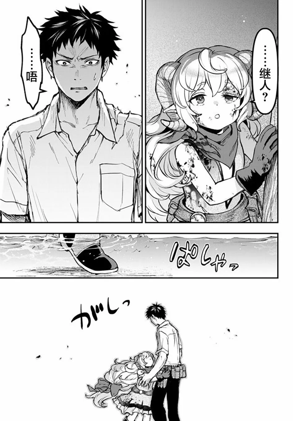 第8.5话 第14页