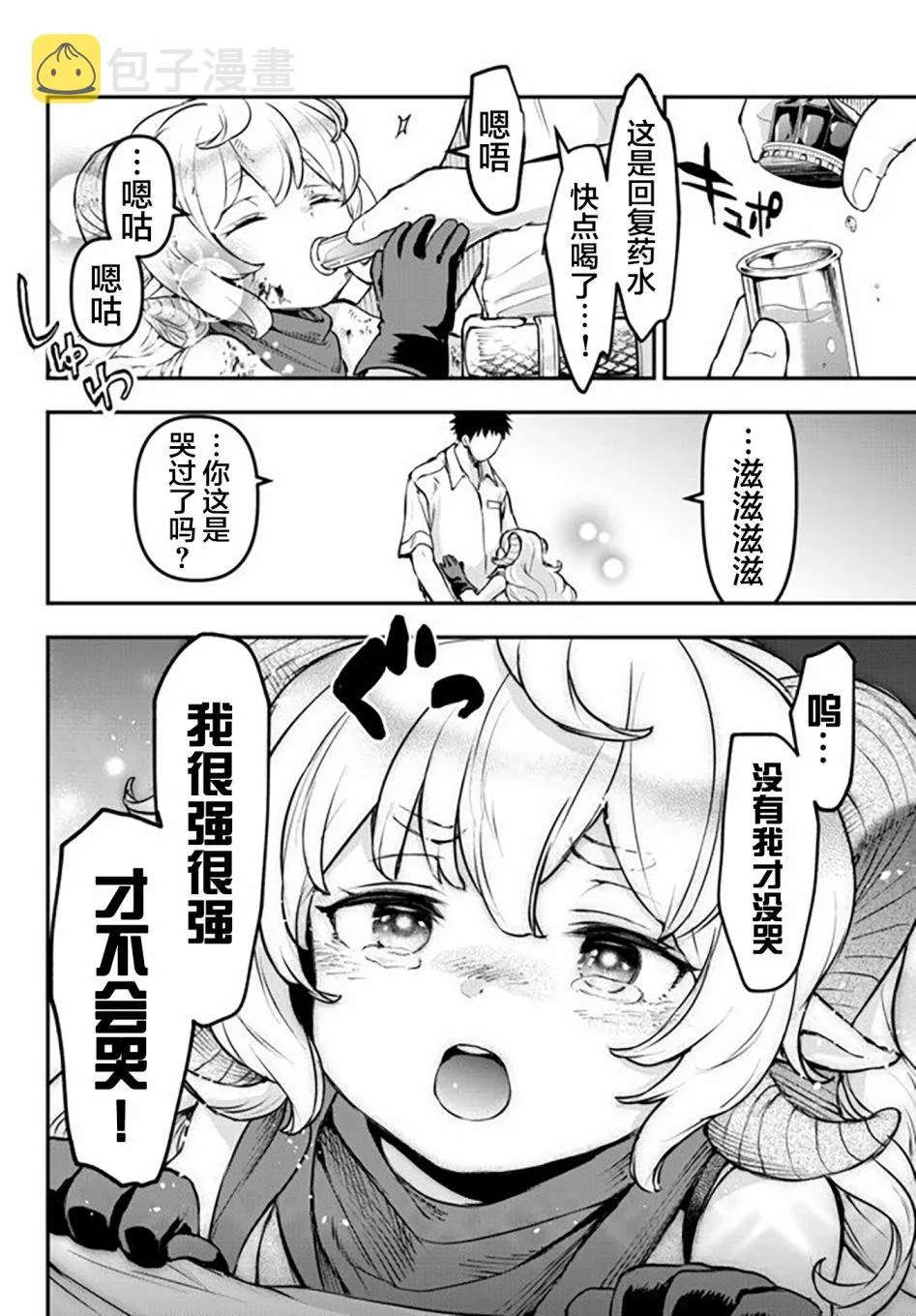 第8.5话 第15页