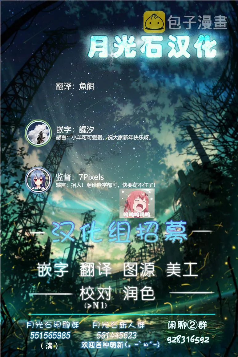 第8.5话 第19页