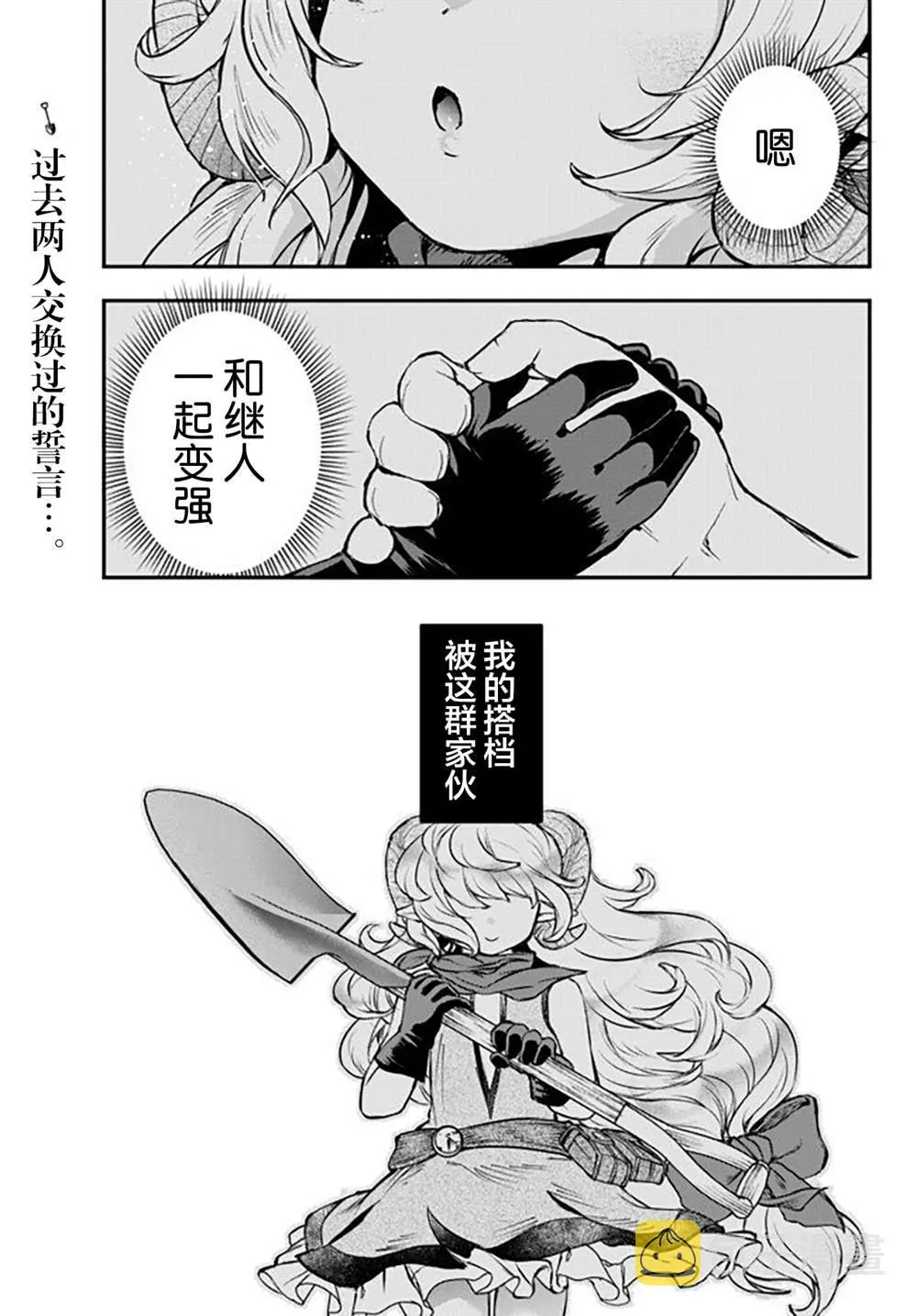 第8话 秘密 第1页