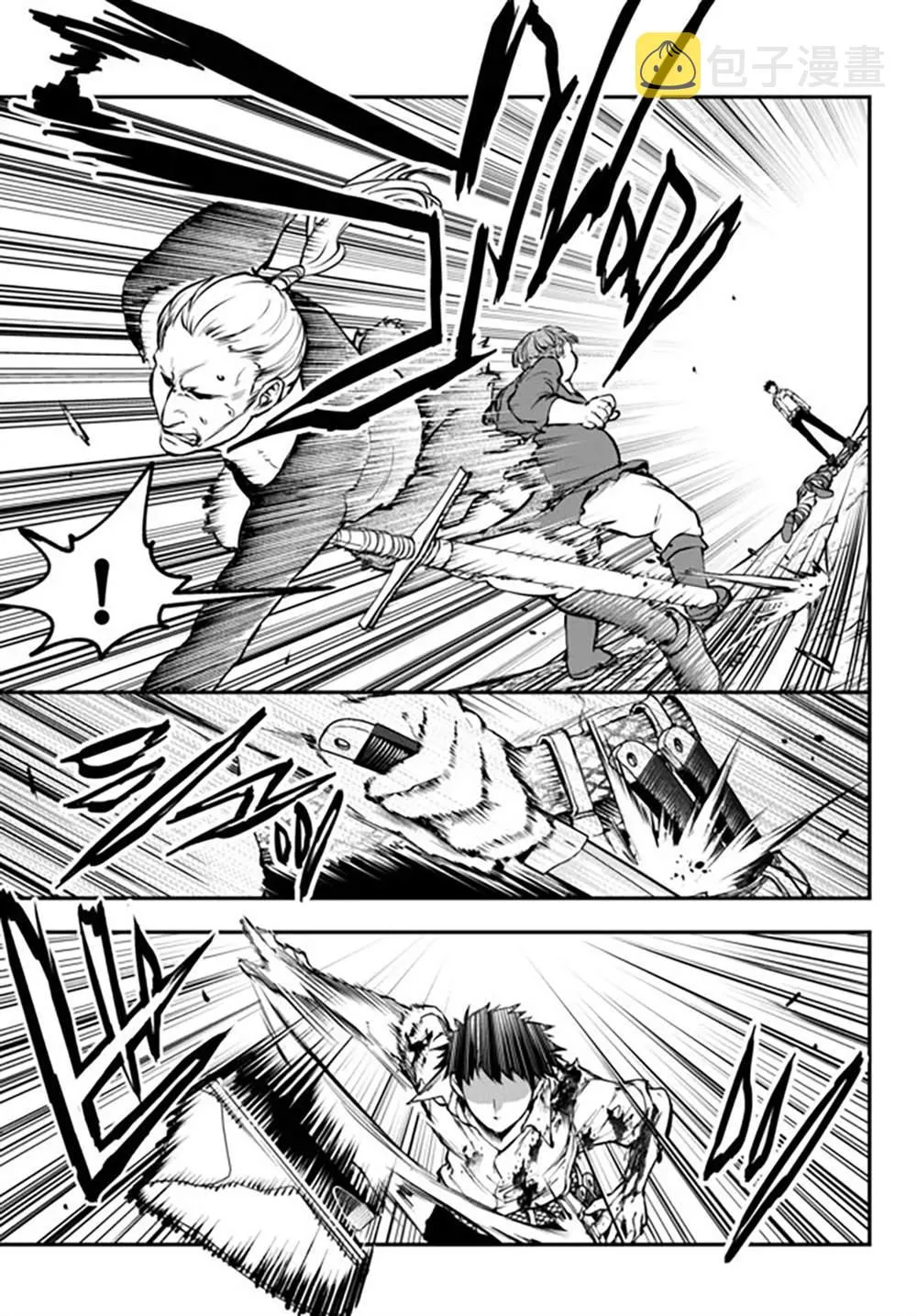 第8话 秘密 第3页