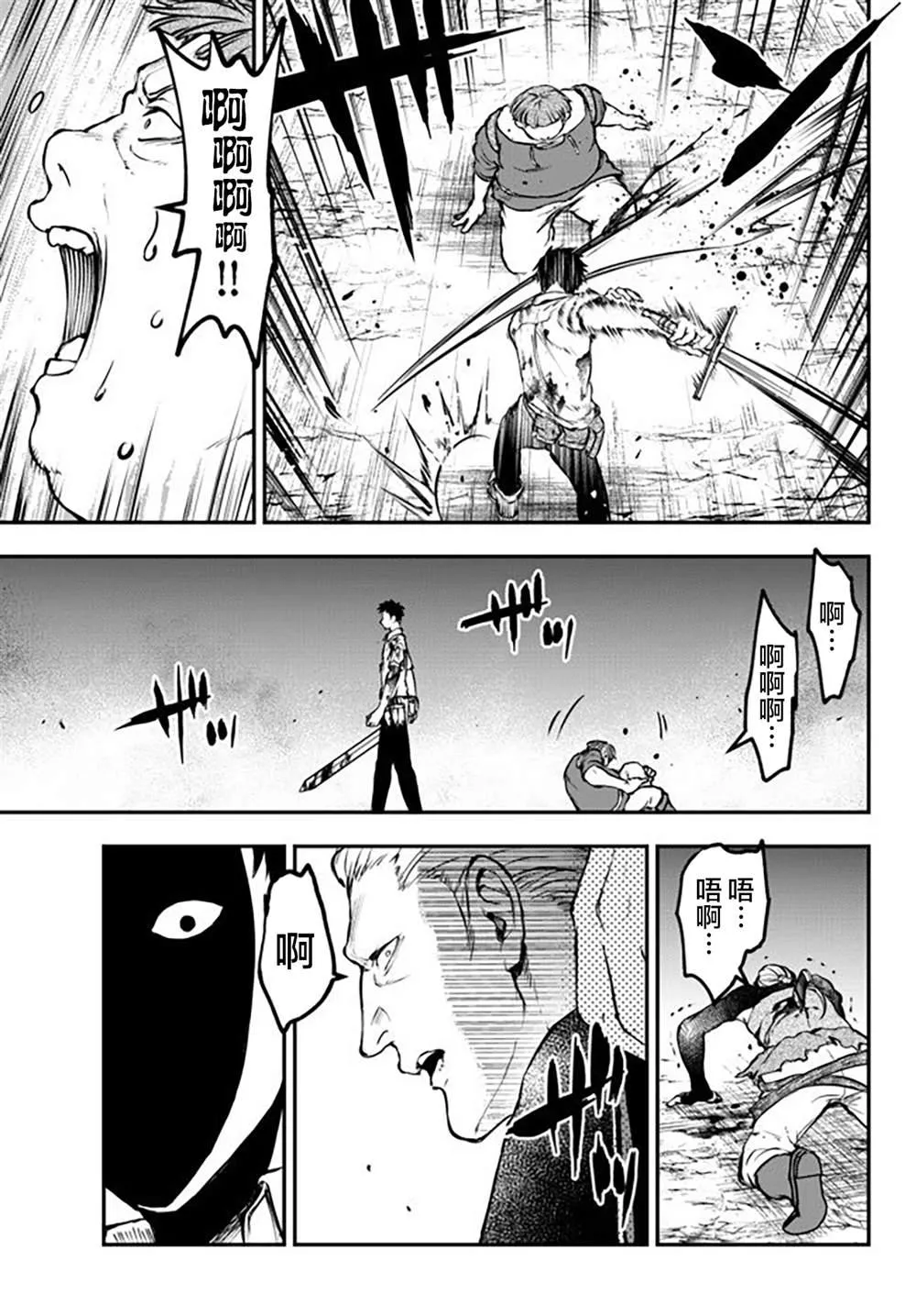 第8话 秘密 第5页