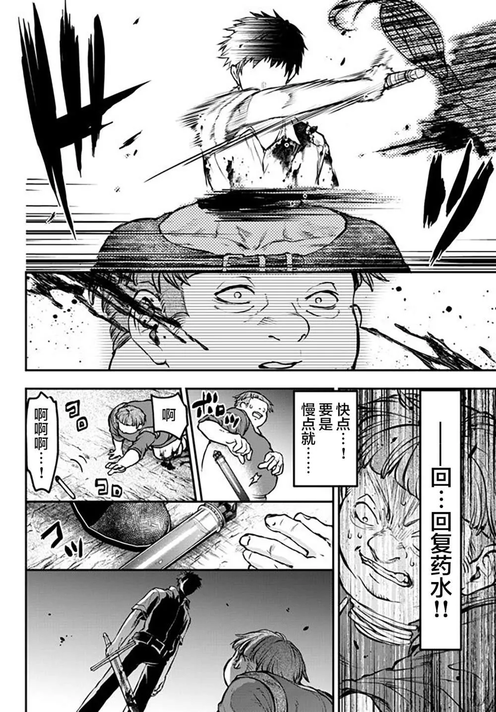 第8话 秘密 第6页