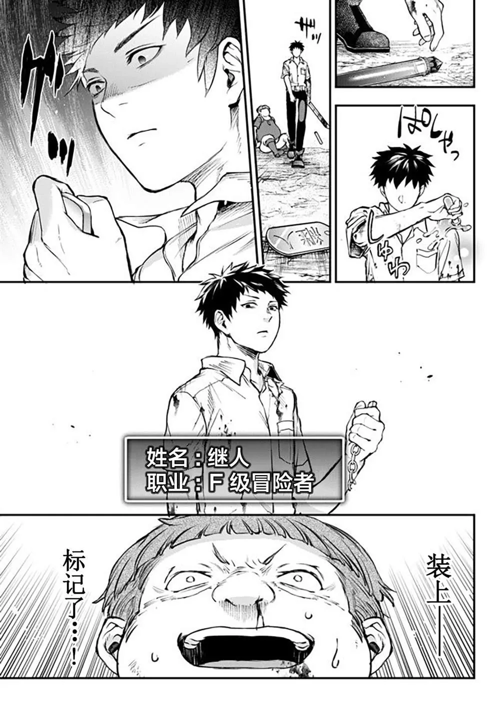 第8话 秘密 第9页