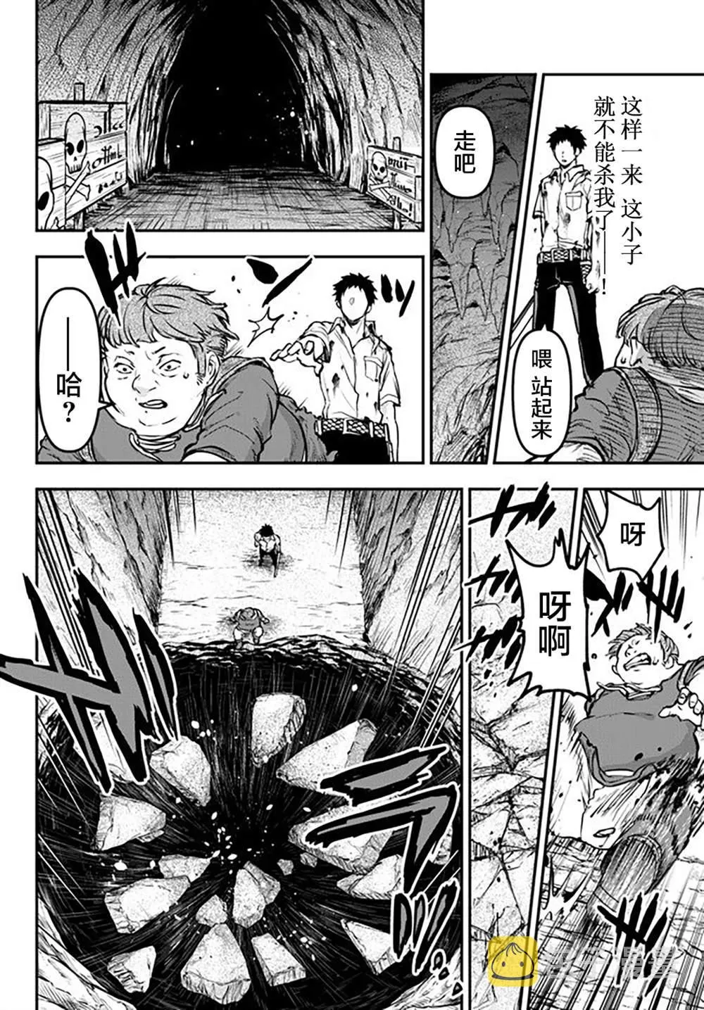 第8话 秘密 第10页