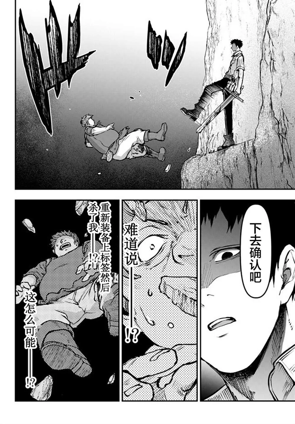 第8话 秘密 第13页