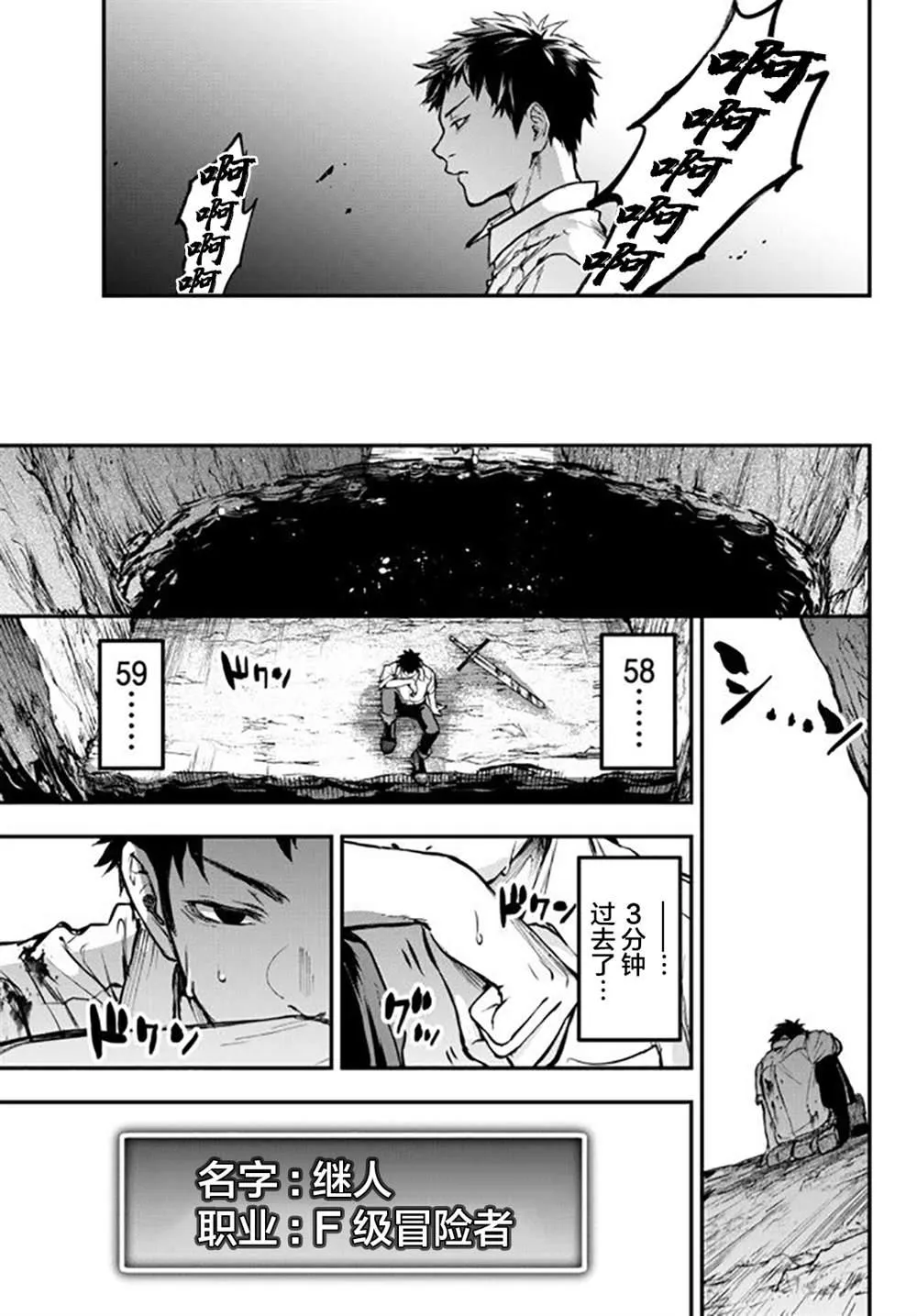 第8话 秘密 第14页