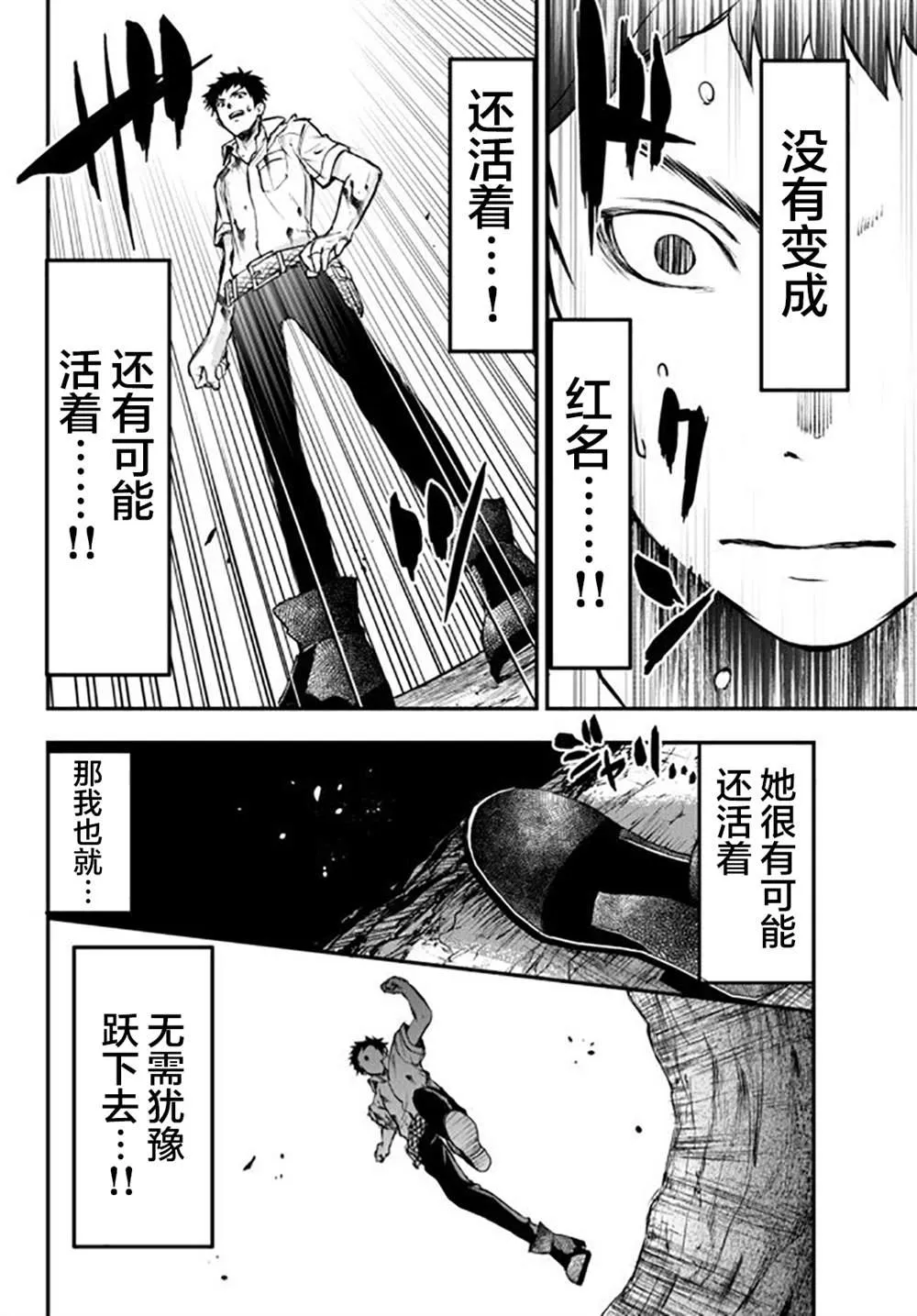 第8话 秘密 第15页