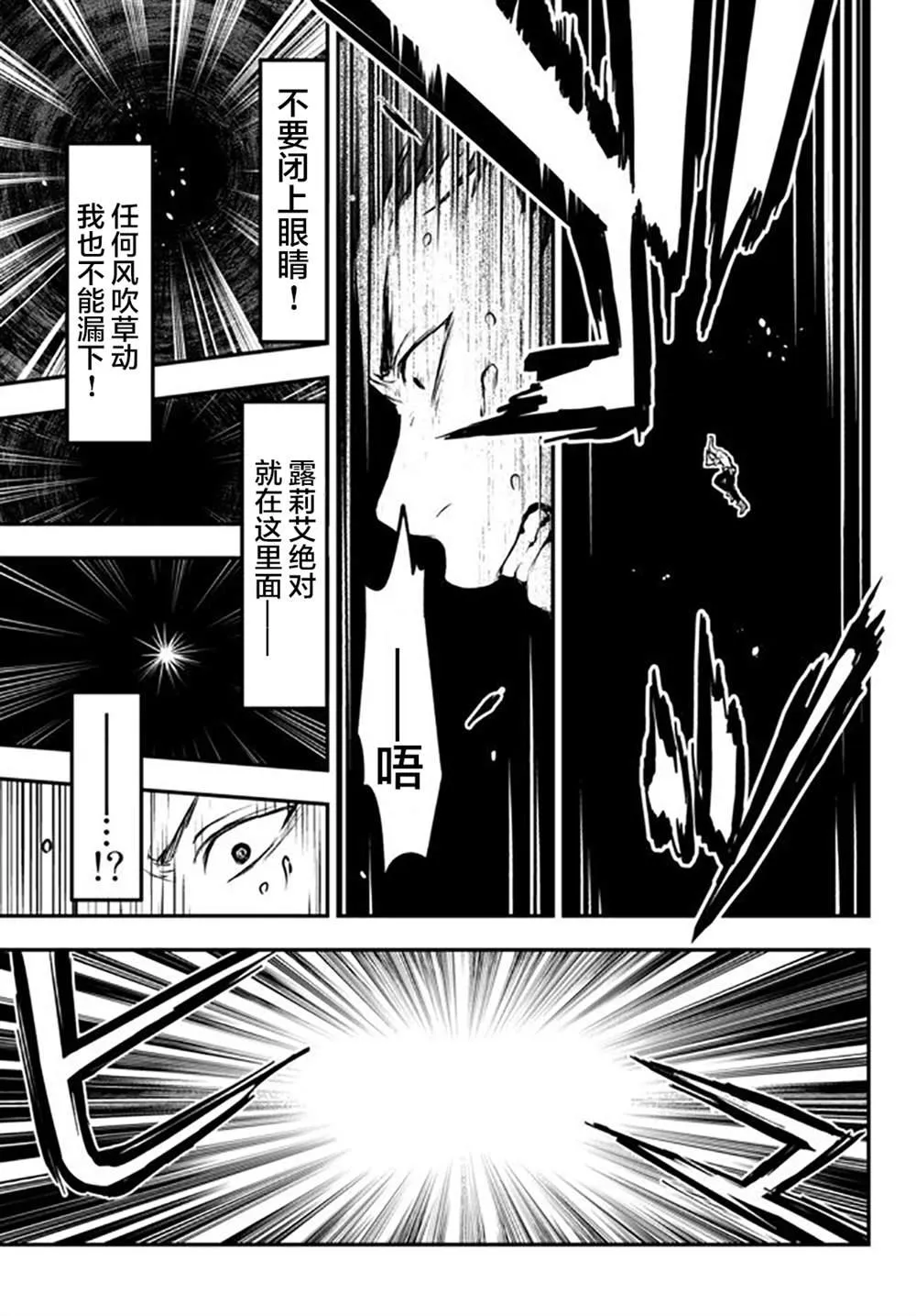 第8话 秘密 第16页