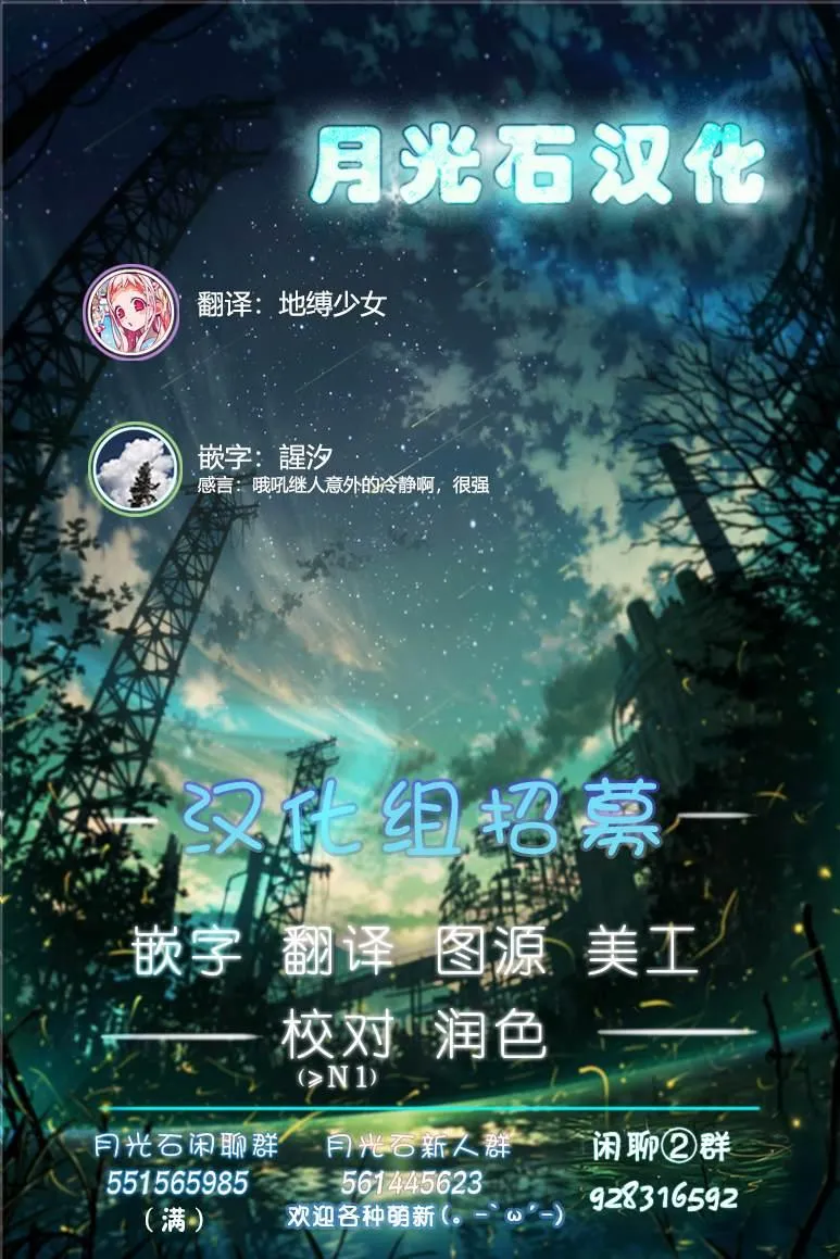 第8话 秘密 第17页