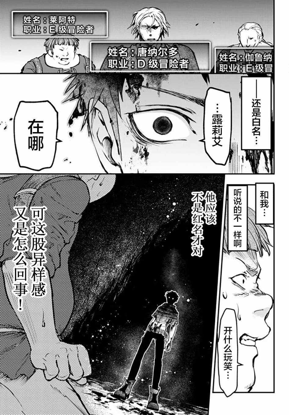 第7.5话 第1页