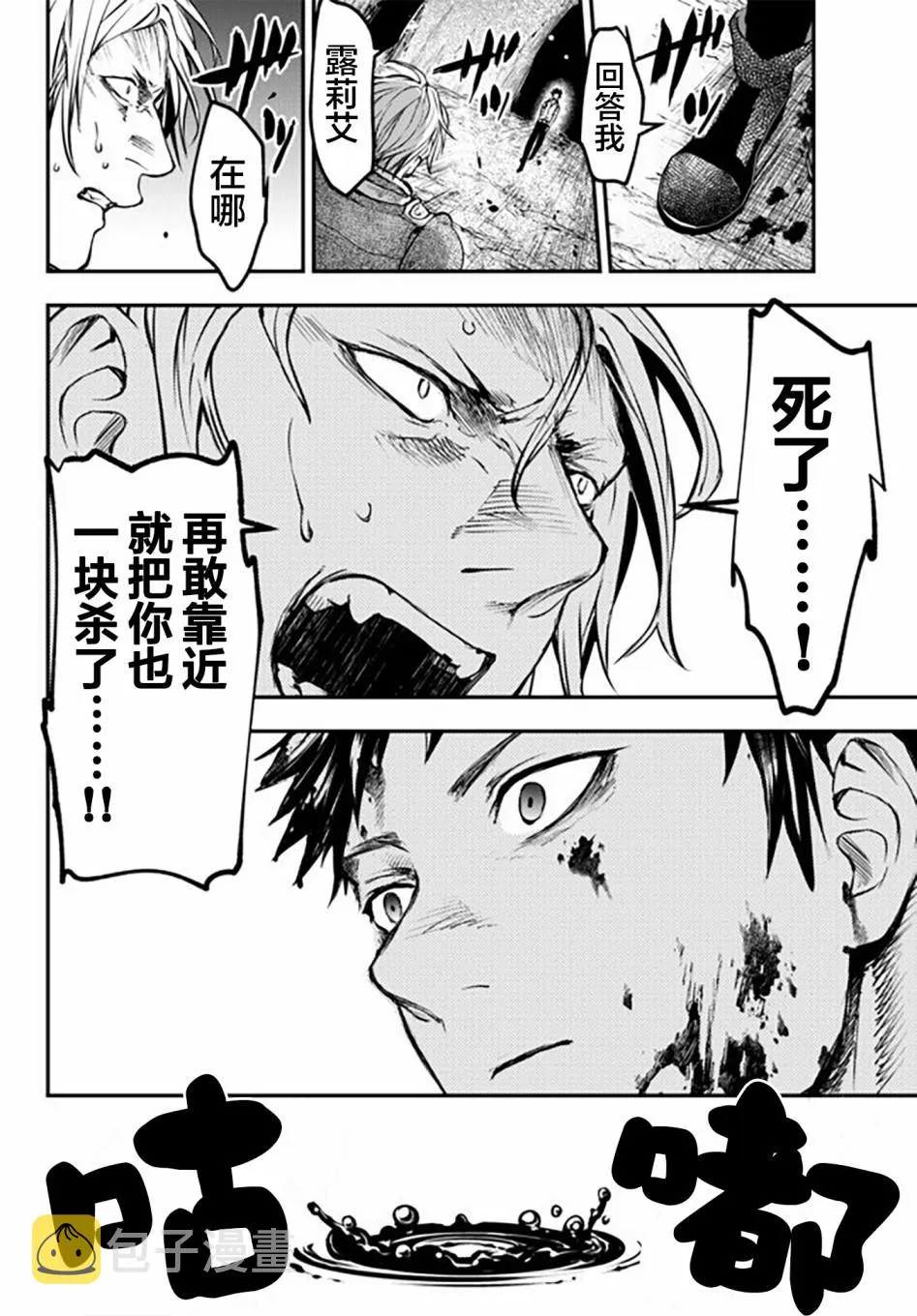 第7.5话 第2页