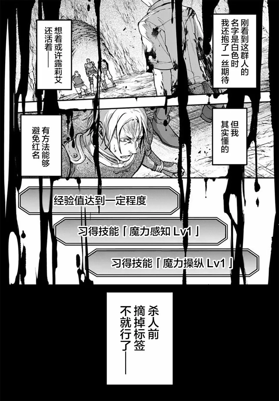 第7.5话 第4页
