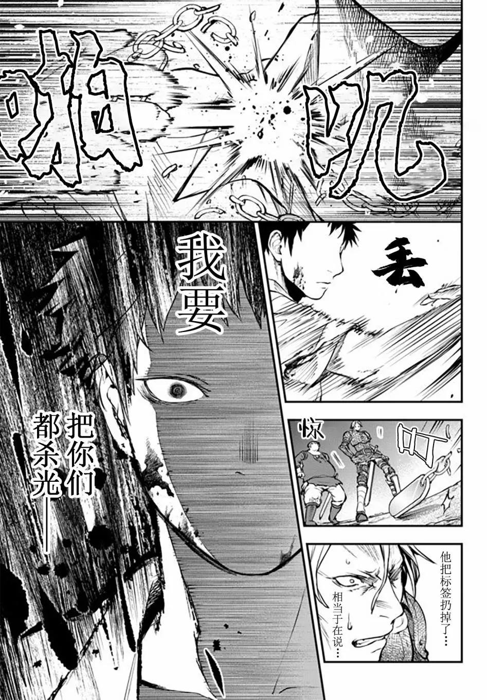 第7.5话 第5页