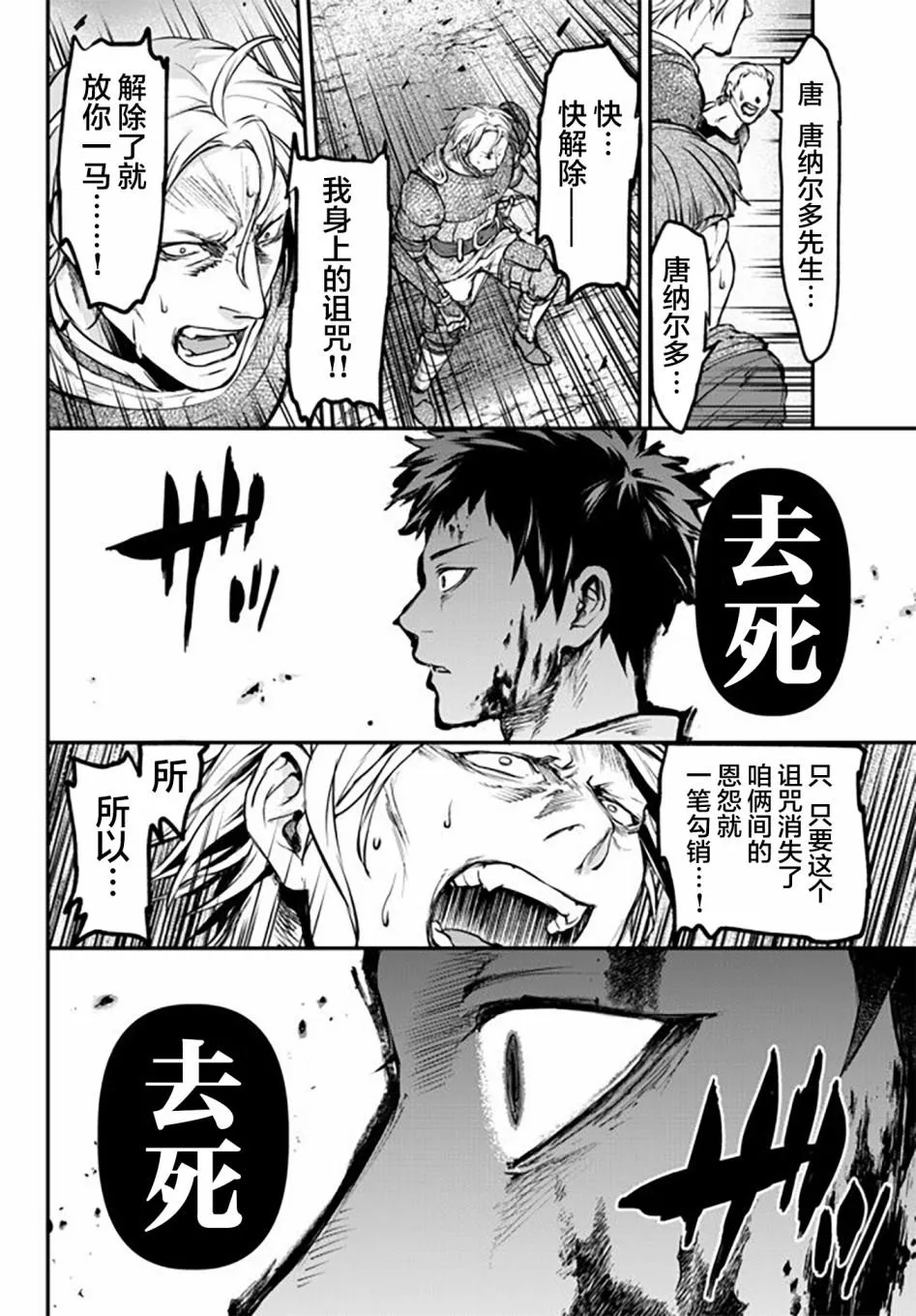 第7.5话 第6页