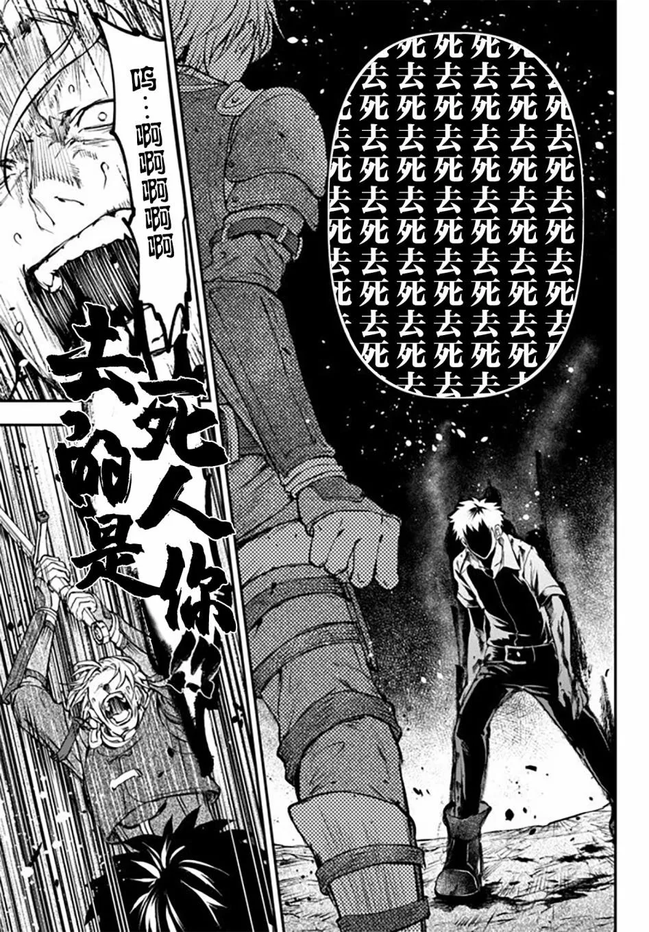 第7.5话 第7页