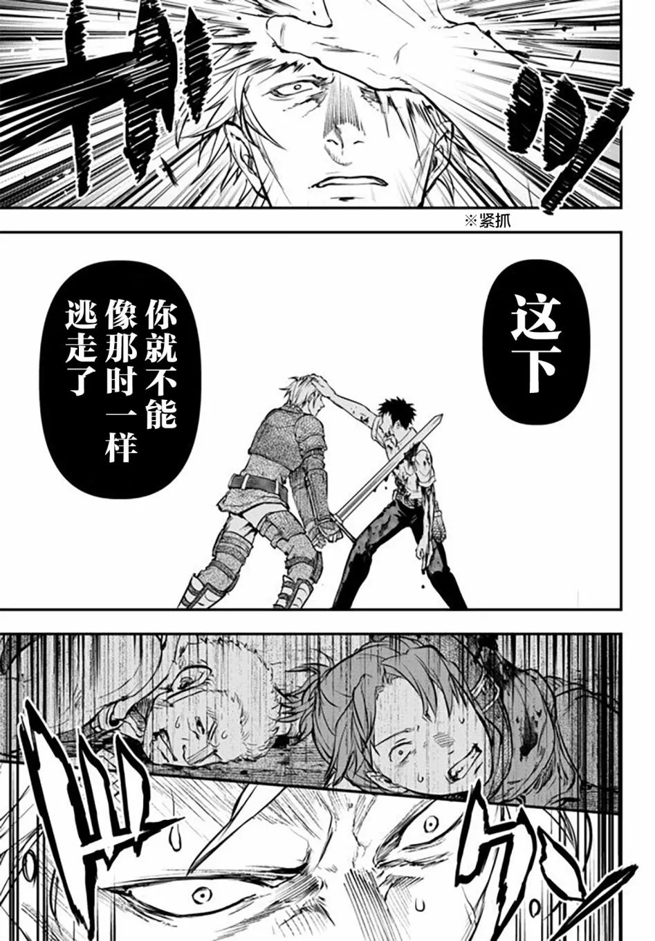 第7.5话 第9页