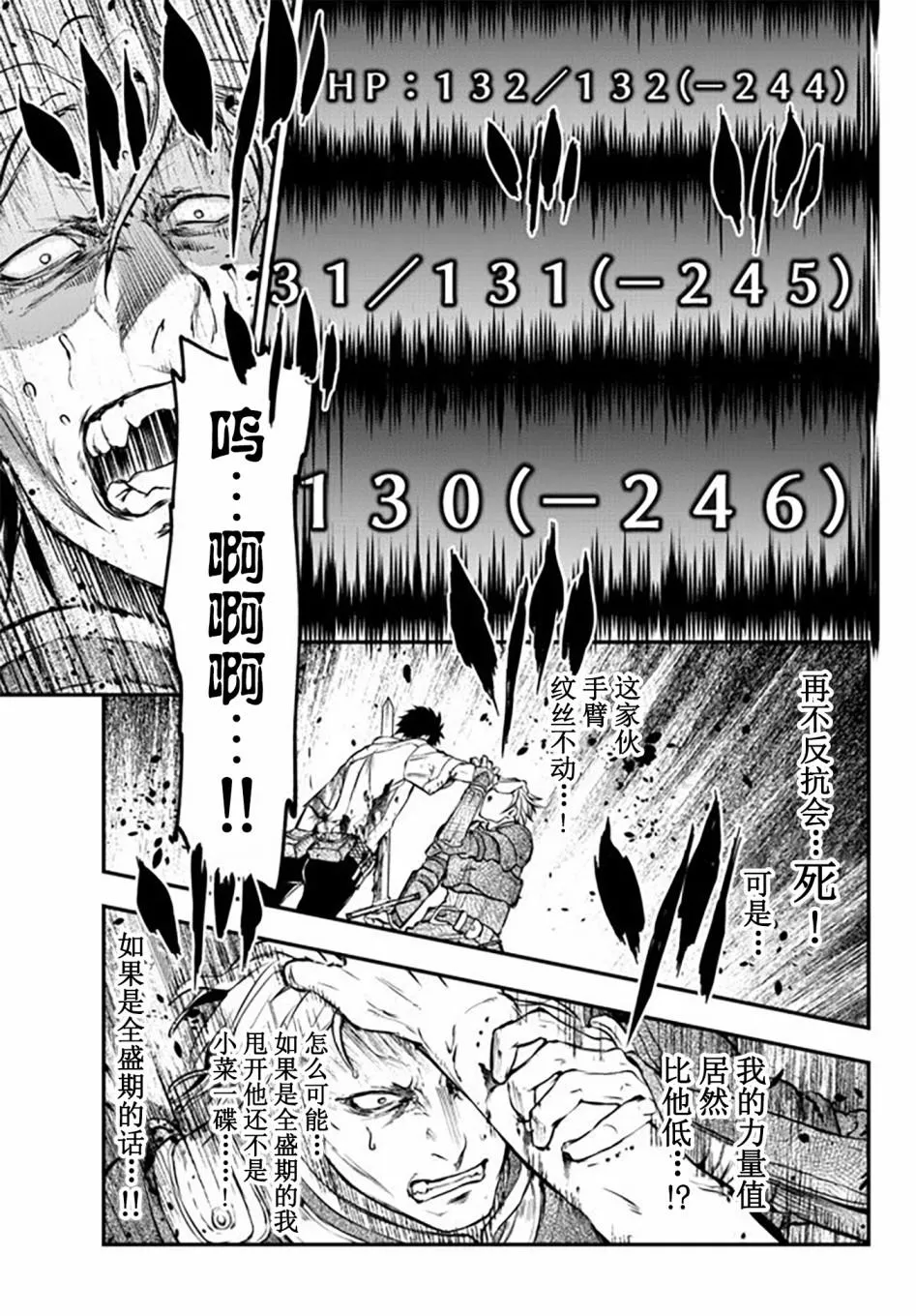 第7.5话 第11页