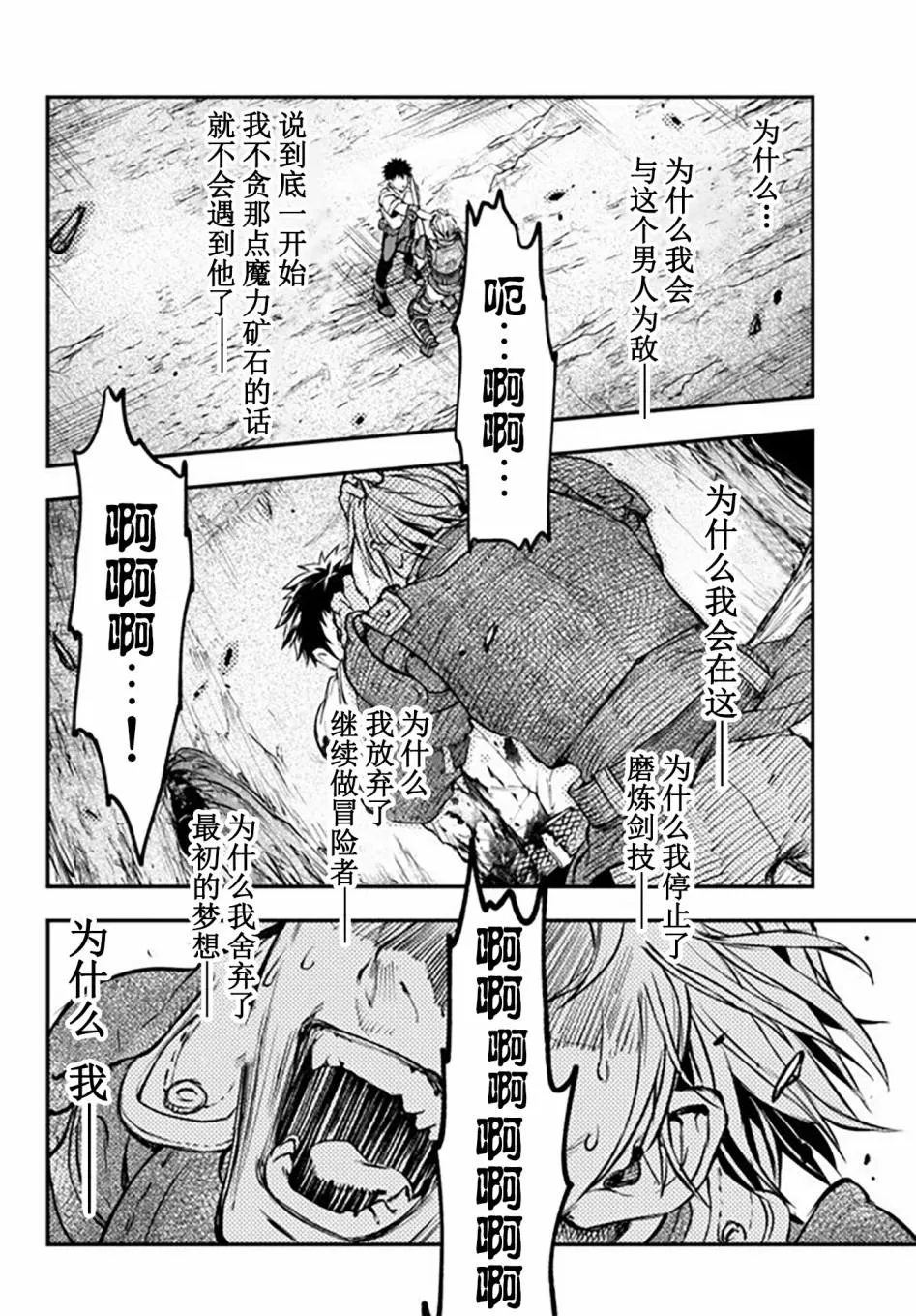 第7.5话 第12页