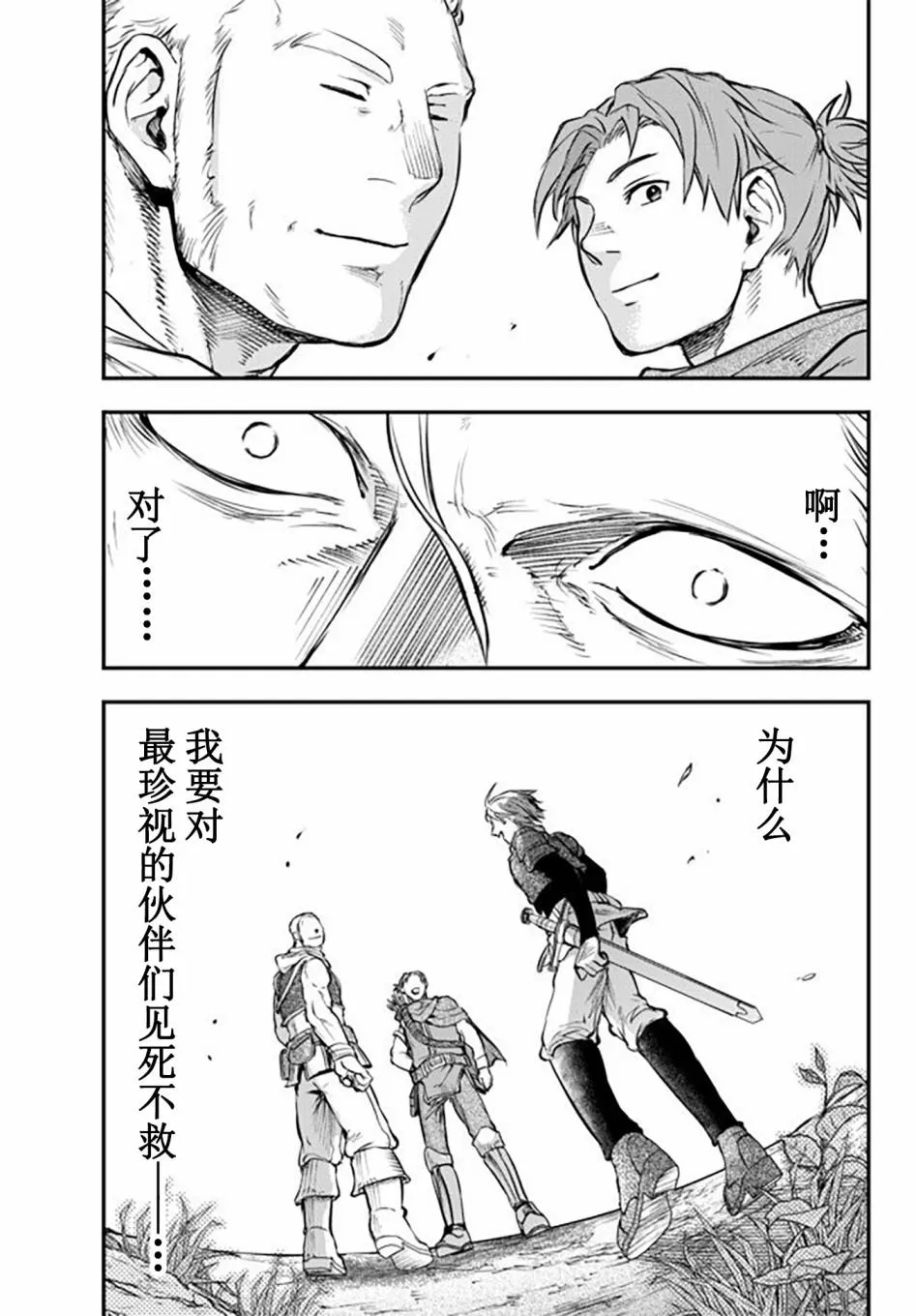 第7.5话 第13页